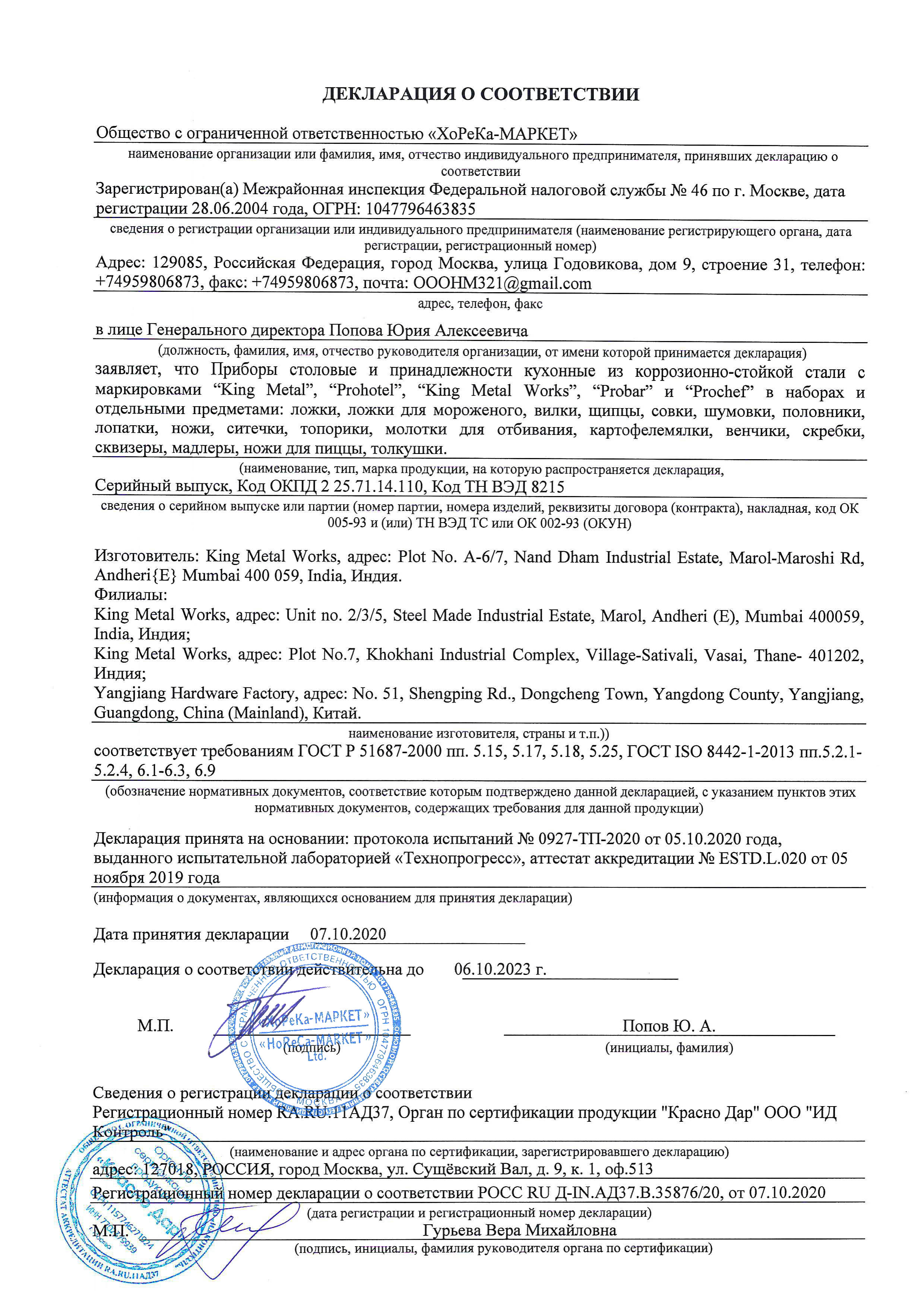 743E9EC0-093B-11EB-BBDC-005056921CC4.jpg