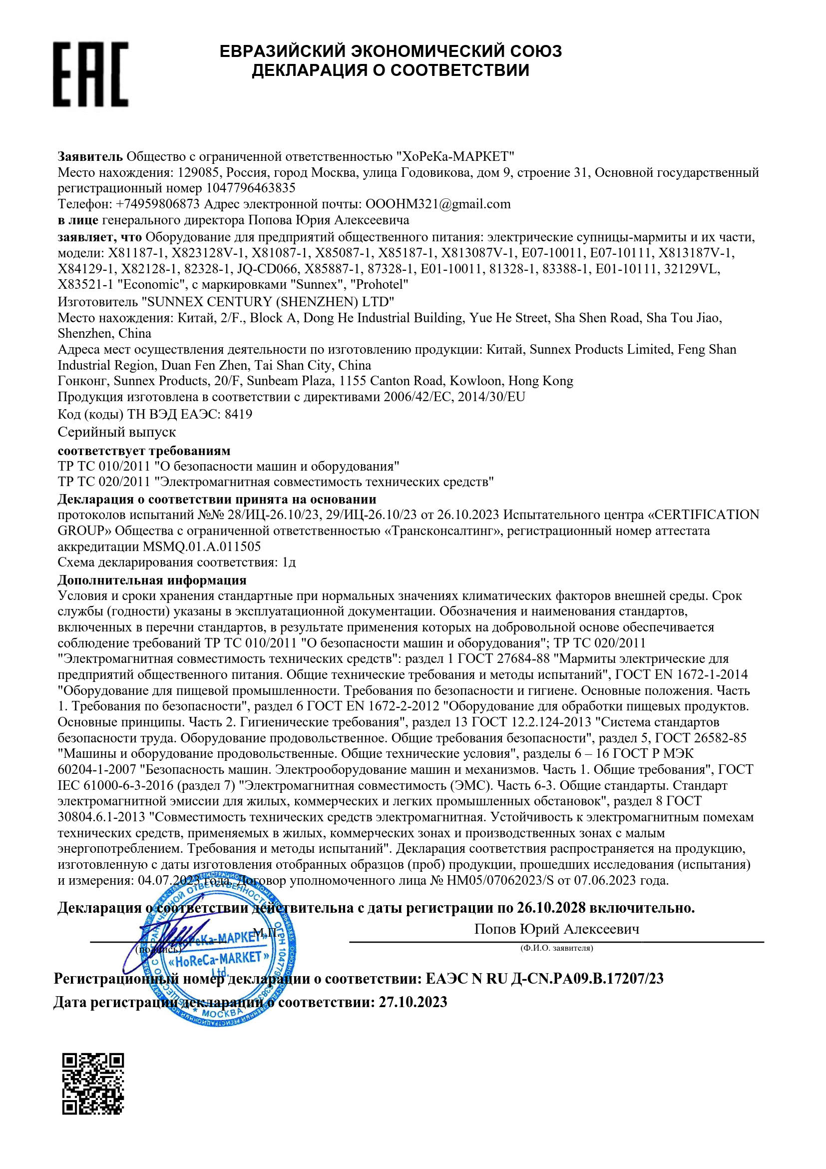D8F7963A-772E-11EE-BC0F-005056921CC4.jpg