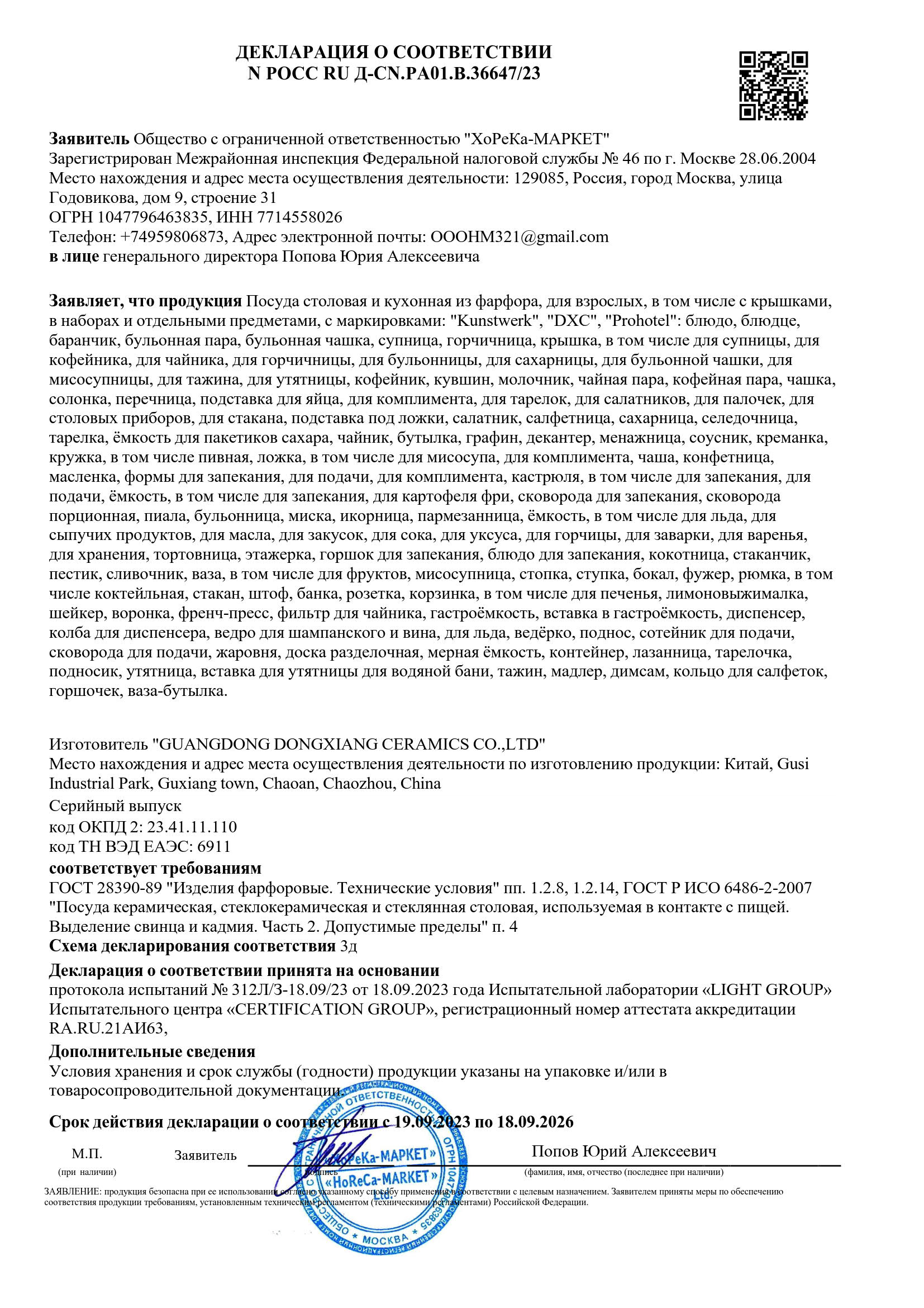 C49D6DEA-5C5E-11EE-BC0E-005056921CC4.jpg