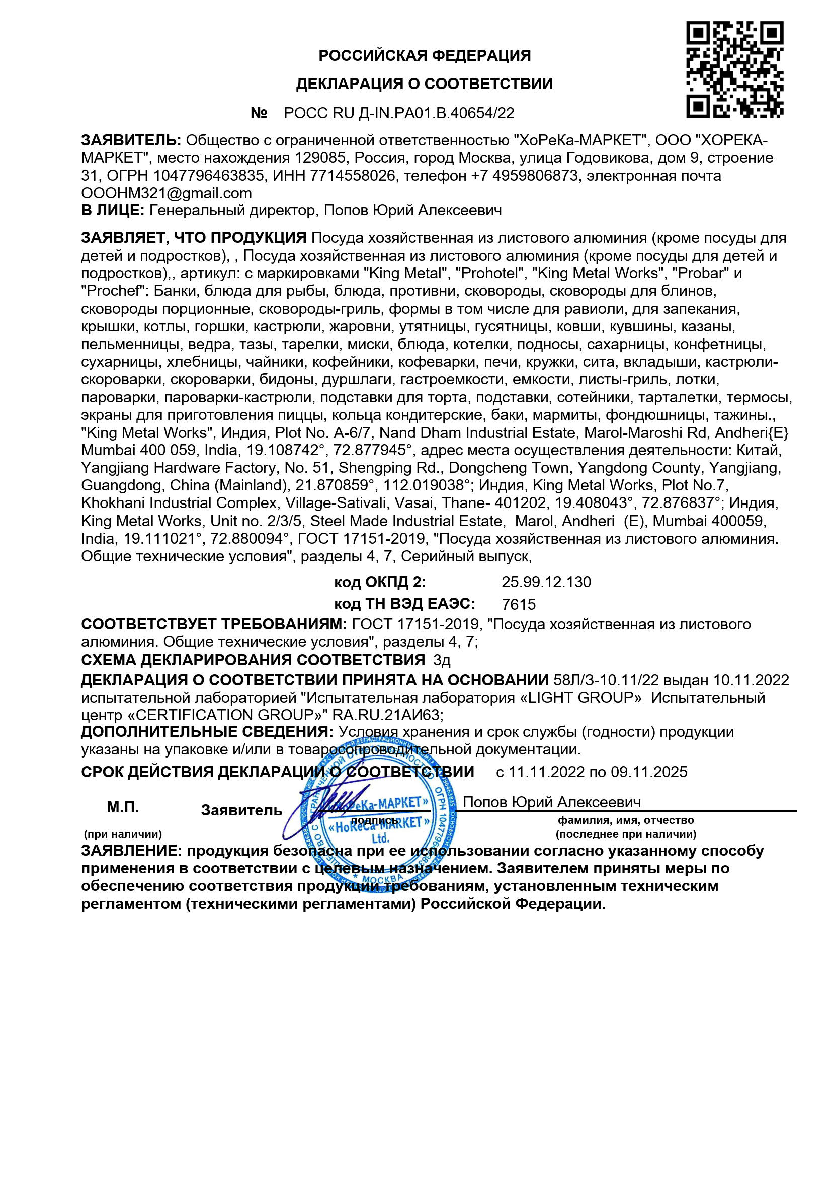 6CEA7ED4-6409-11ED-BC00-005056921CC4.jpg