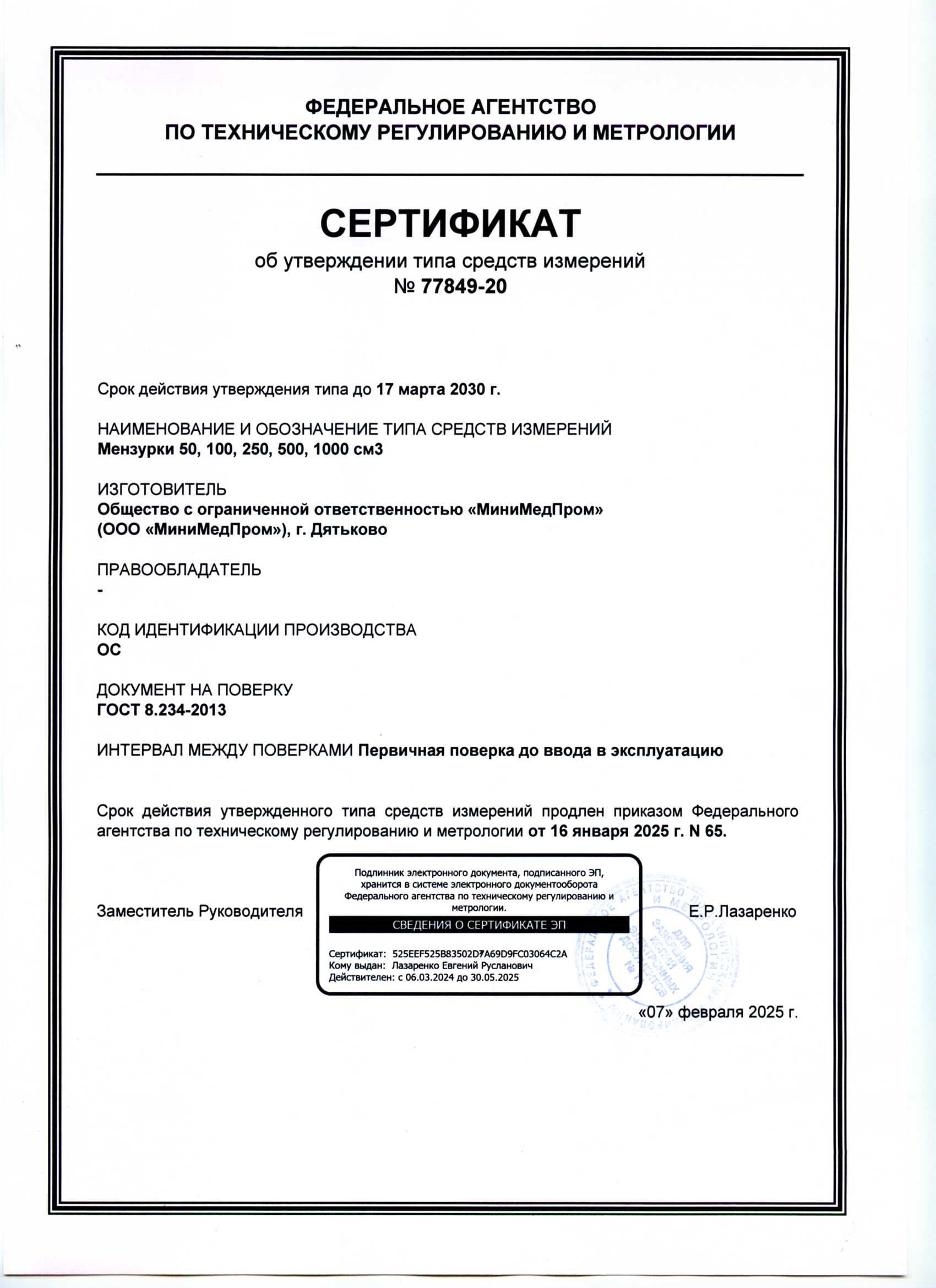 FBDD3AAA-030E-11F0-BC4E-00505692C447.jpg