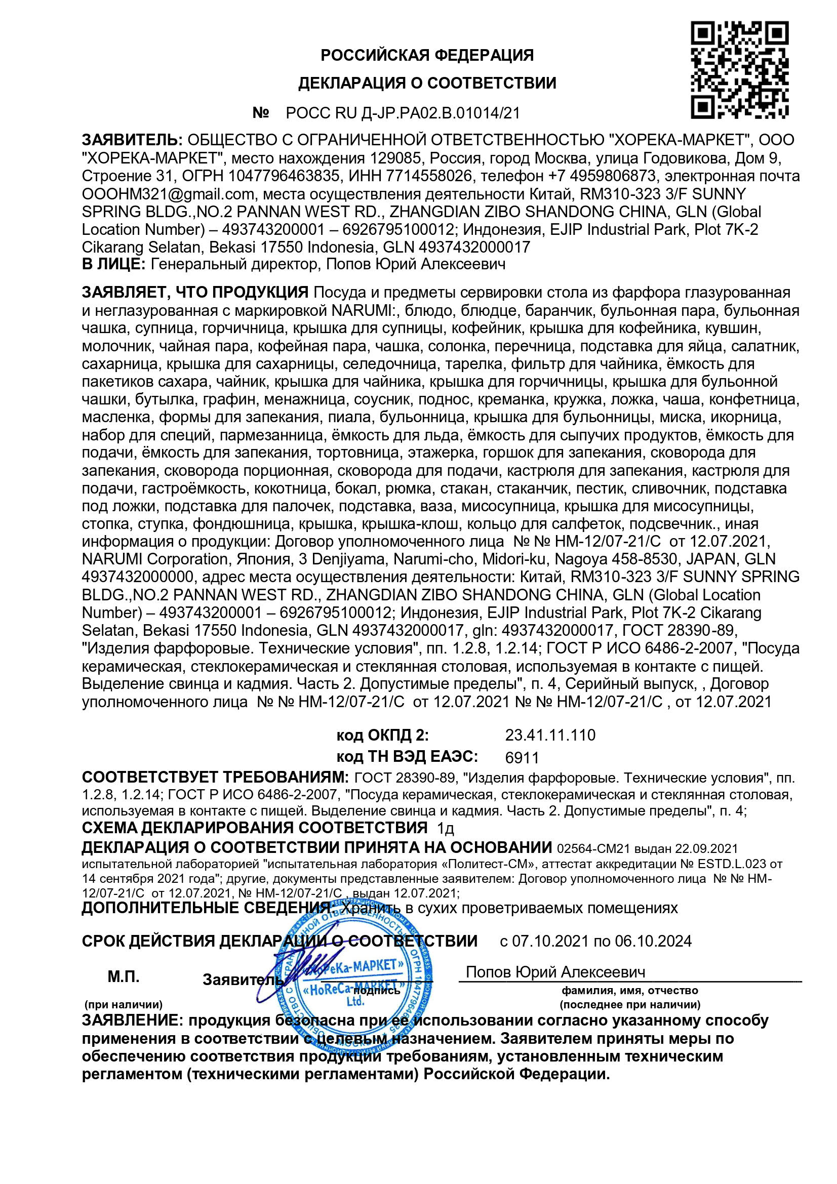 DDF0B10D-2A62-11EC-BBF4-005056921CC4.jpg