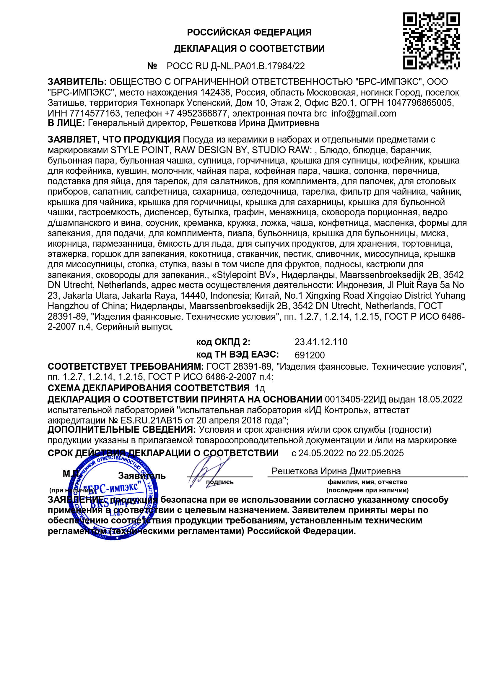 EE42802F-DB6A-11EC-BBFA-005056921CC4.jpg