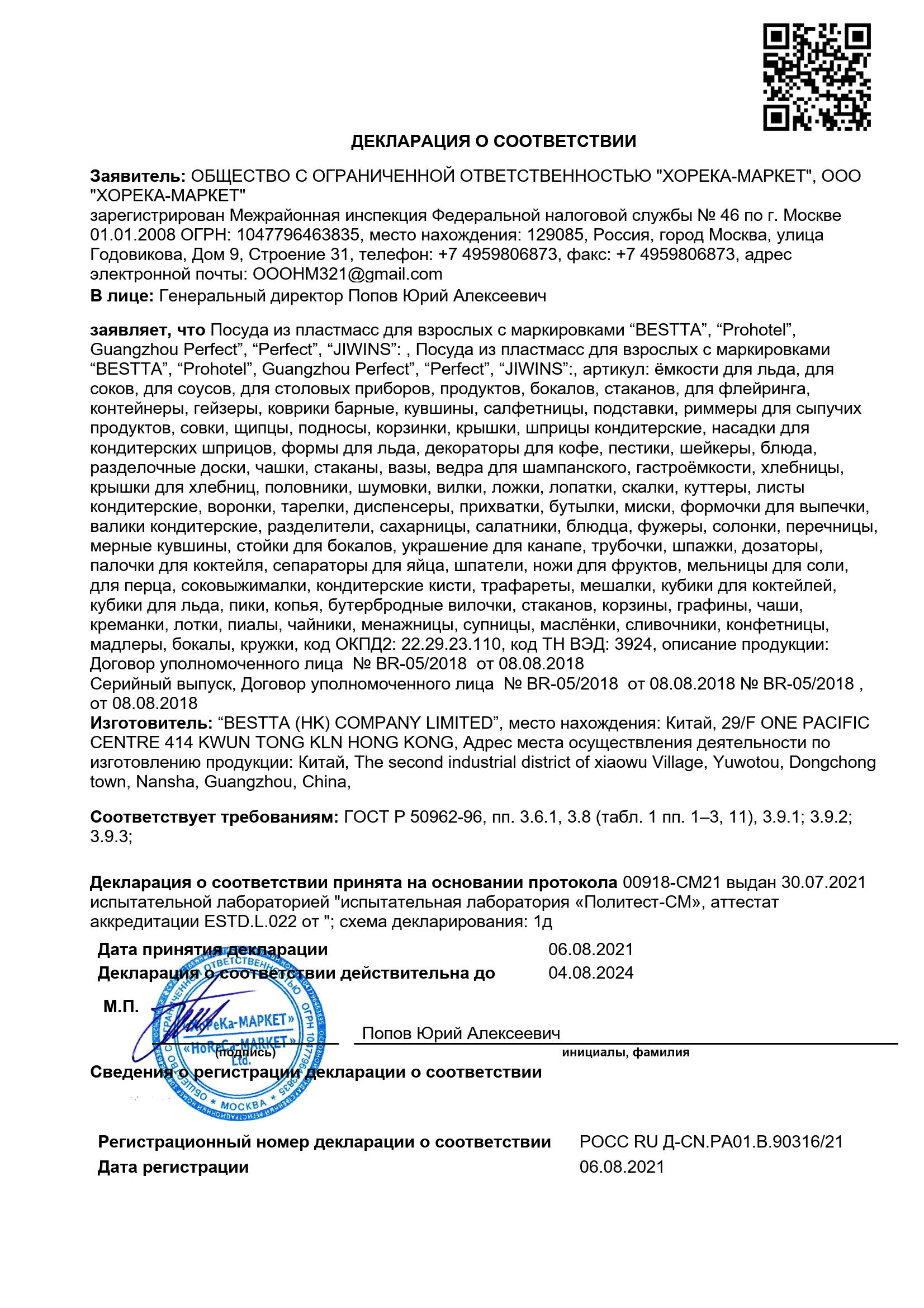 EF522FB2-F6C2-11EB-BBF2-005056921CC4.jpg
