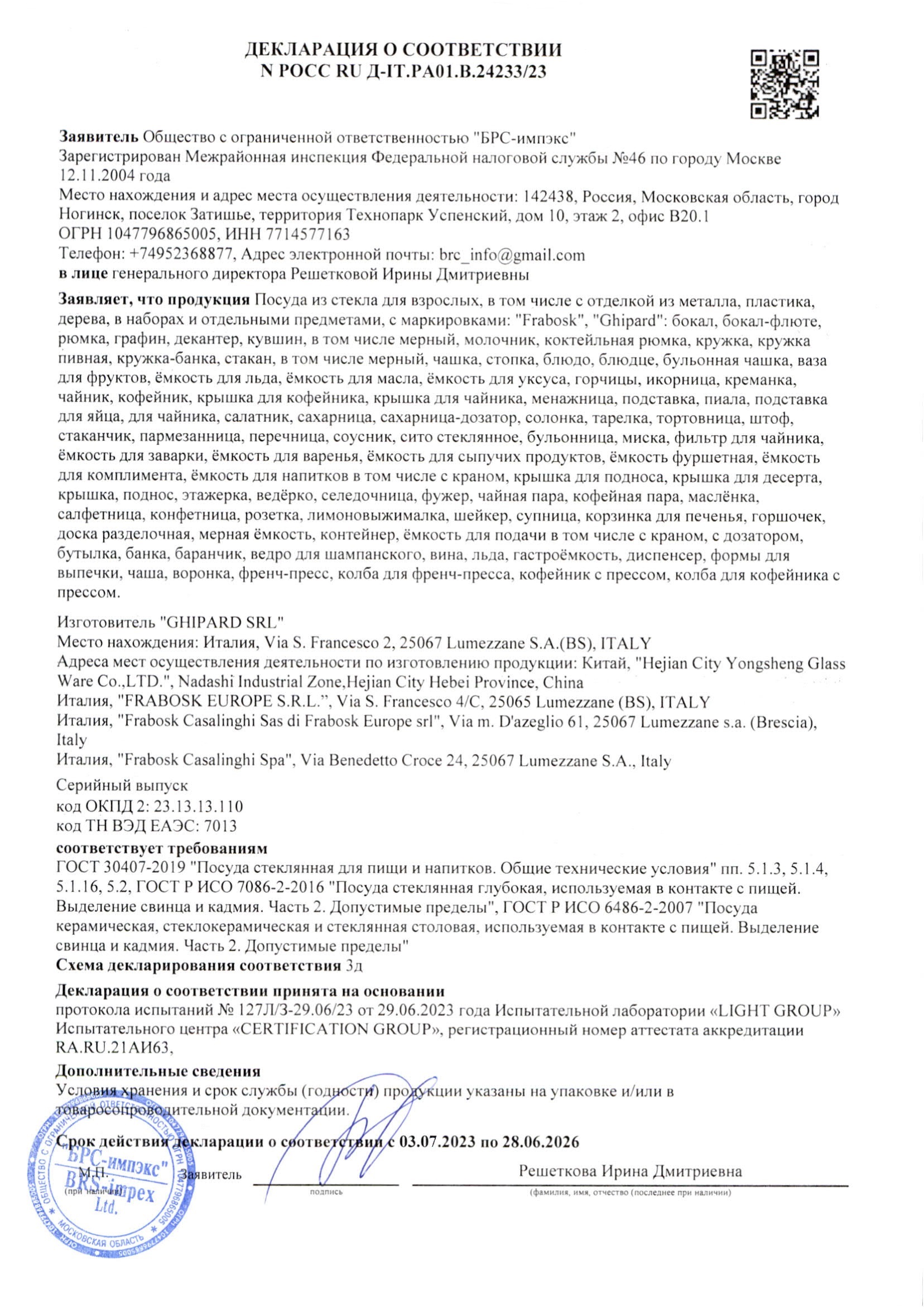 6679D036-F71D-11EE-BC4F-00505692E2D0.jpg