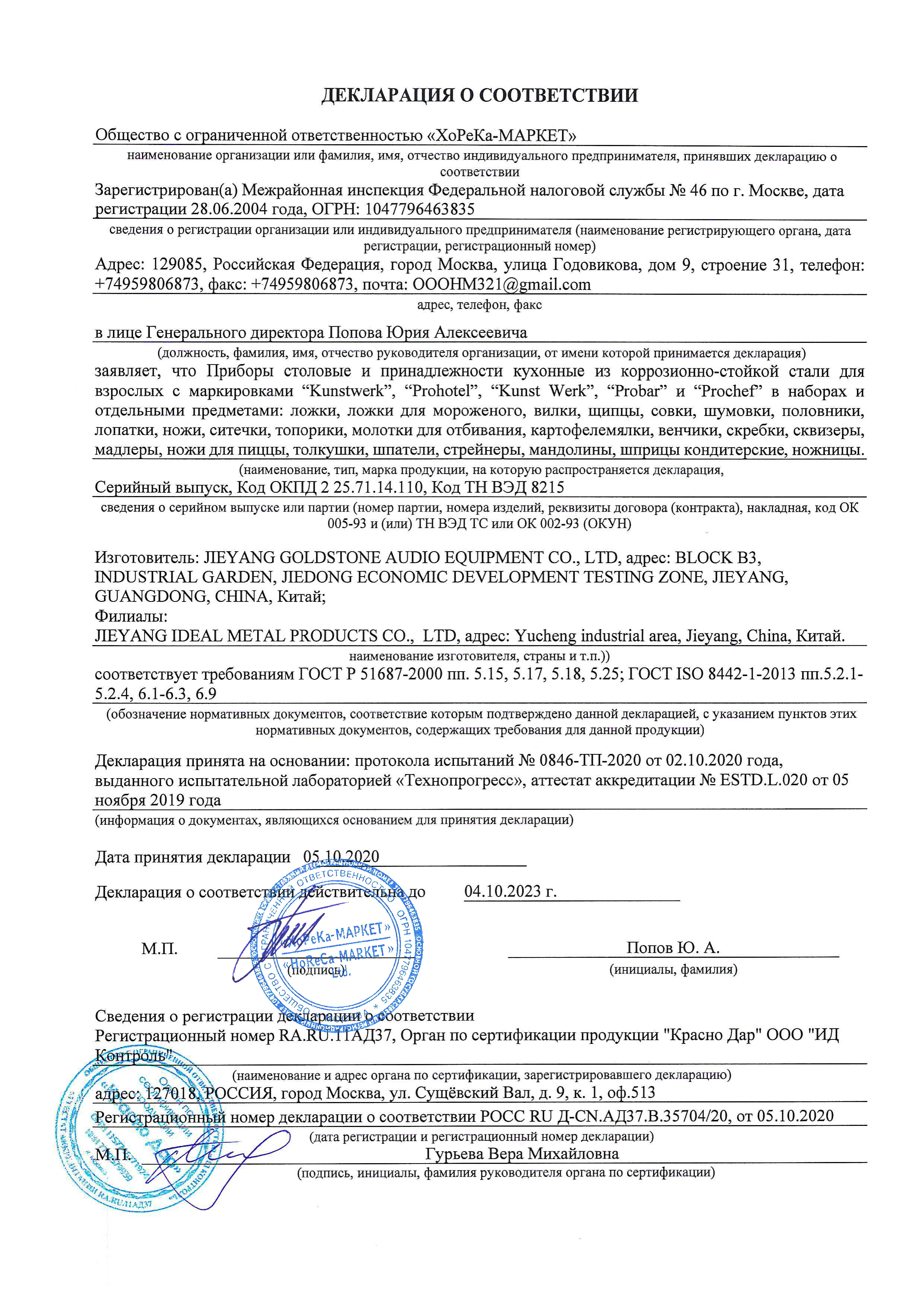 F52BEBBE-0D3F-11EB-BBDC-005056921CC4.jpg