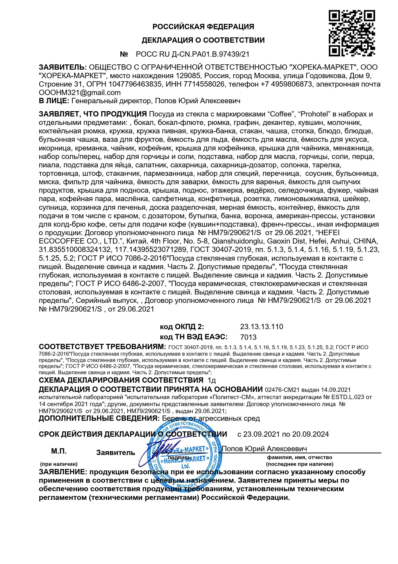 E920036F-7AA9-11EC-BBF7-005056921CC4.jpg