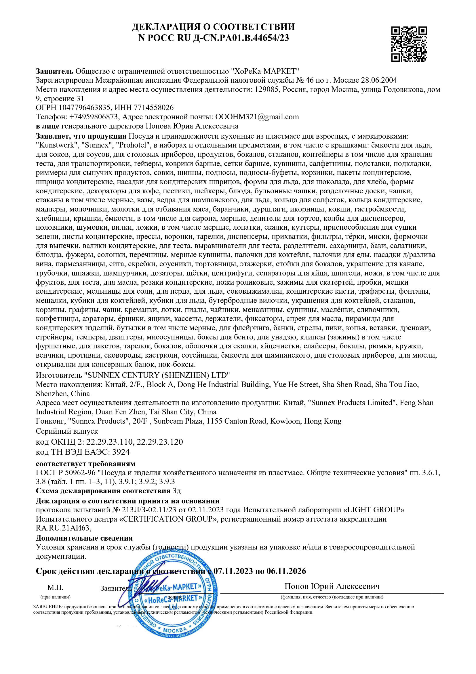B4F5499F-7E0C-11EE-BC0F-005056921CC4.jpg
