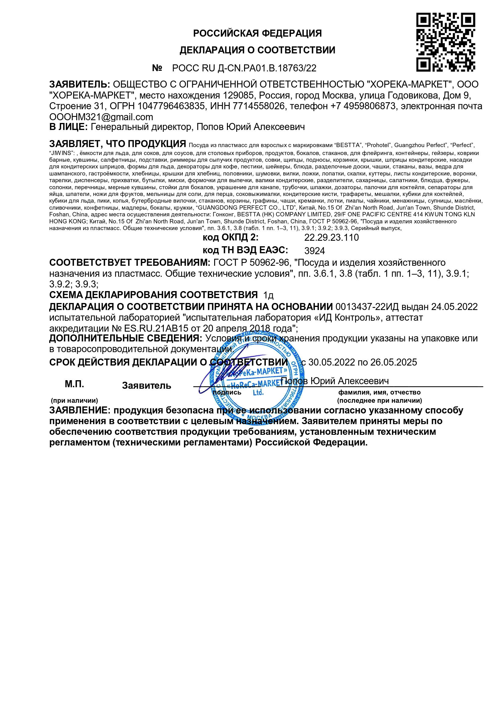 F5BC59A9-E1B6-11EC-BBFA-005056921CC4.jpg