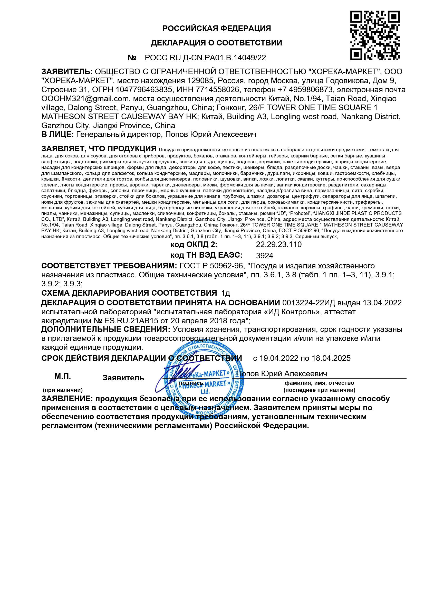 518CB0F3-4EE9-11ED-BC00-005056921CC4.jpg