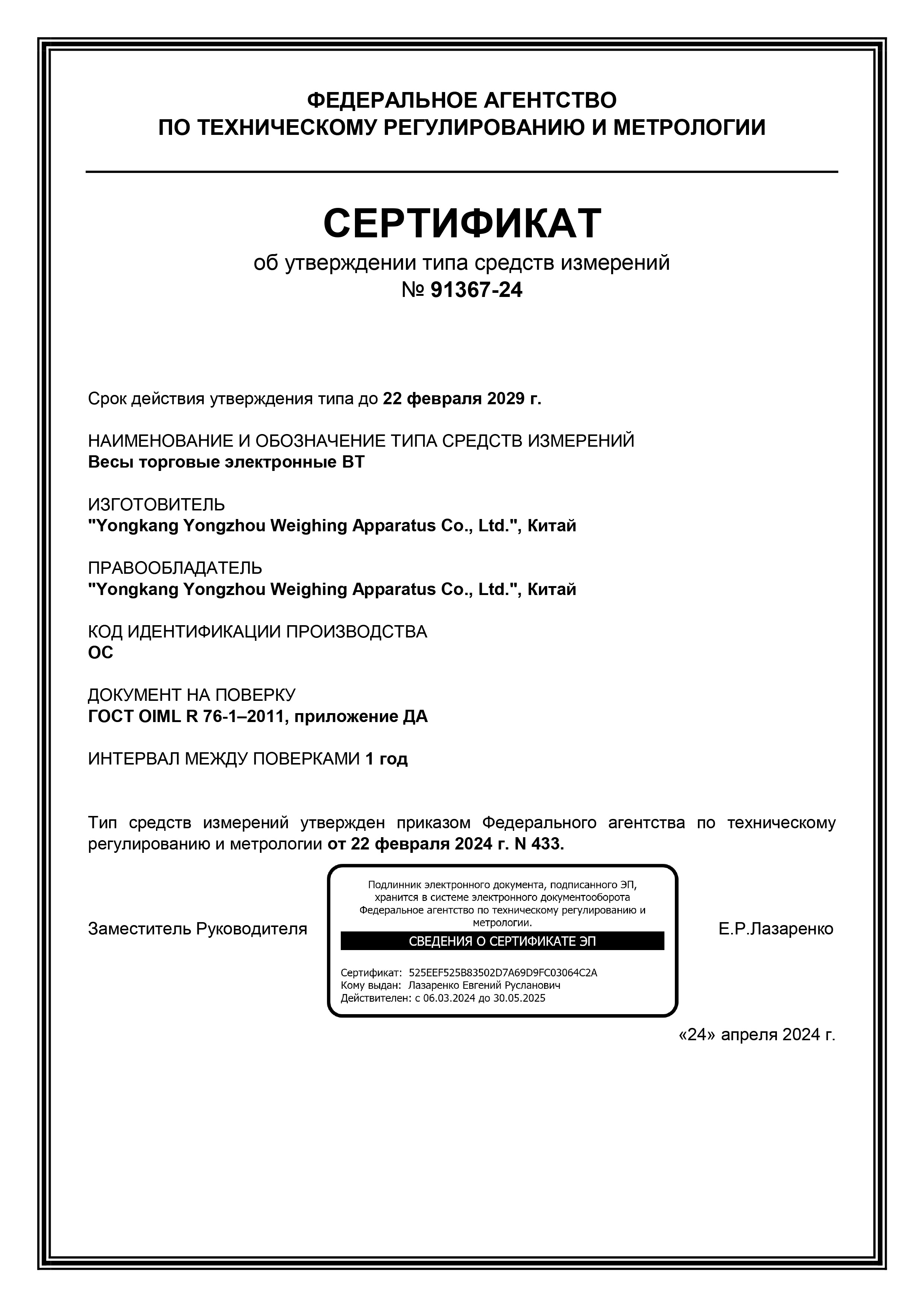 Sertifikat%20Vesy%20ARSHIN_removed.jpg