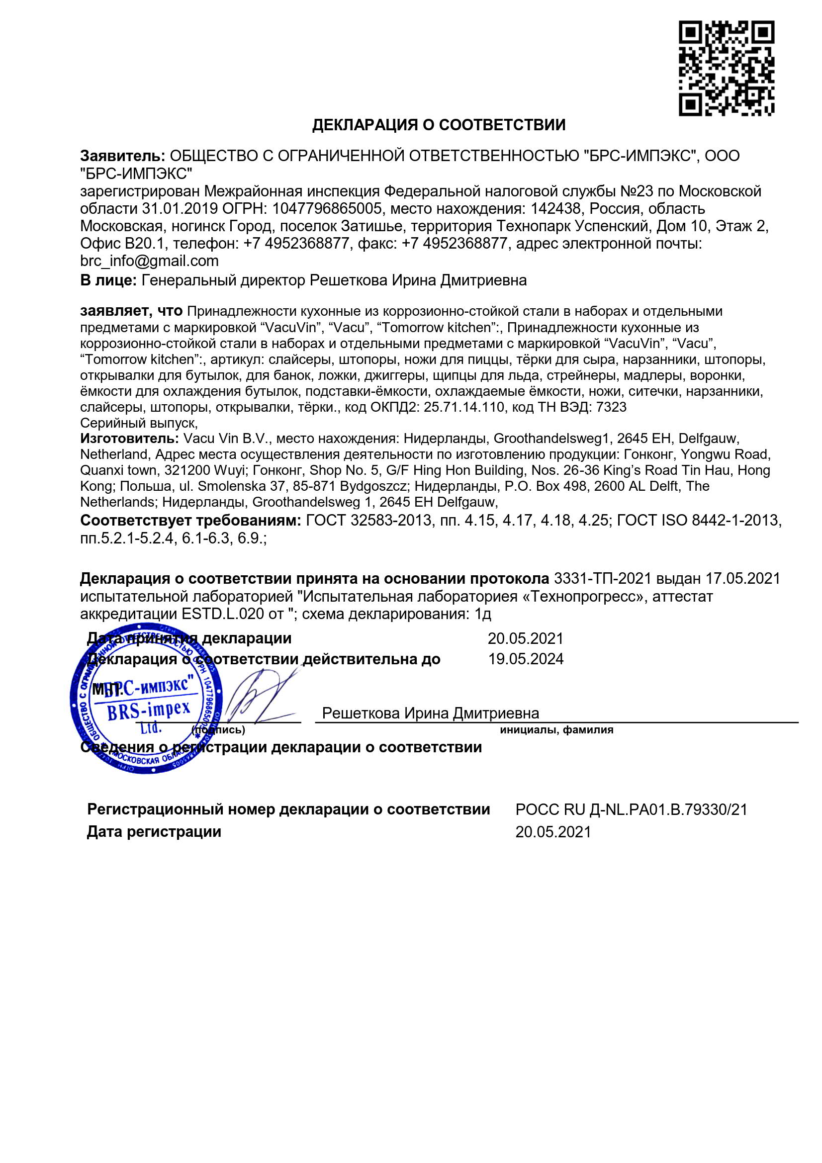 5BBCD6D9-4EE8-11ED-BC00-005056921CC4.jpg
