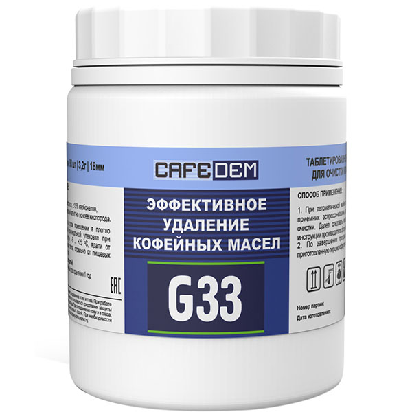 Средство для удаления кофейных масел «Алкадем G33» таблетированное (80 шт.);,H=10,L=22,5см;белый