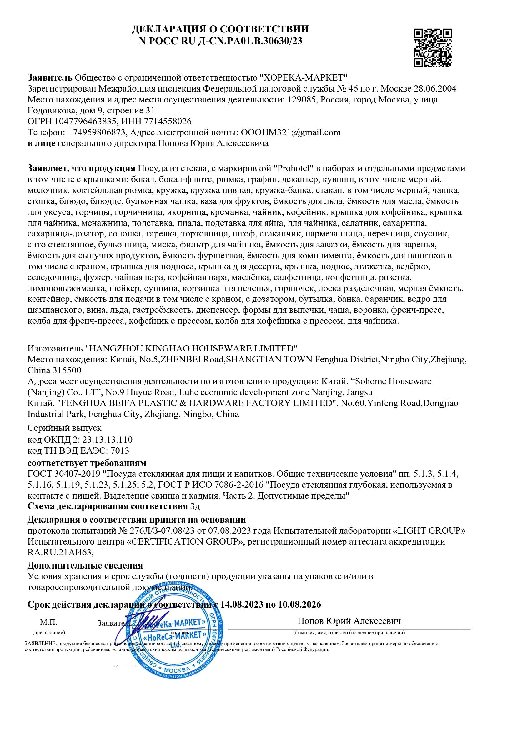 32F870BA-3B74-11EE-BC0D-005056921CC4.jpg