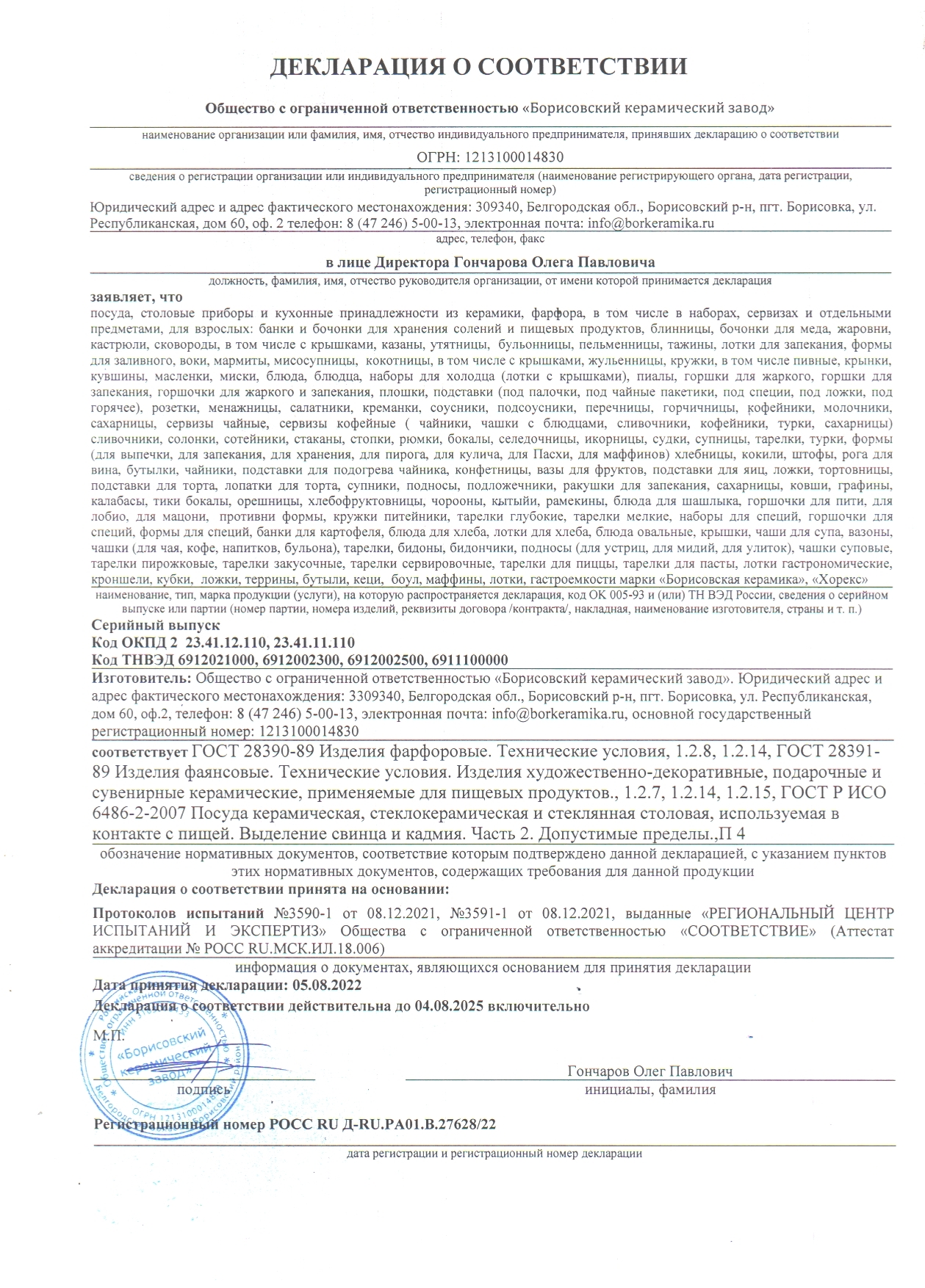 9E70458B-ED0D-11EE-BC3E-0050569297EB.jpg
