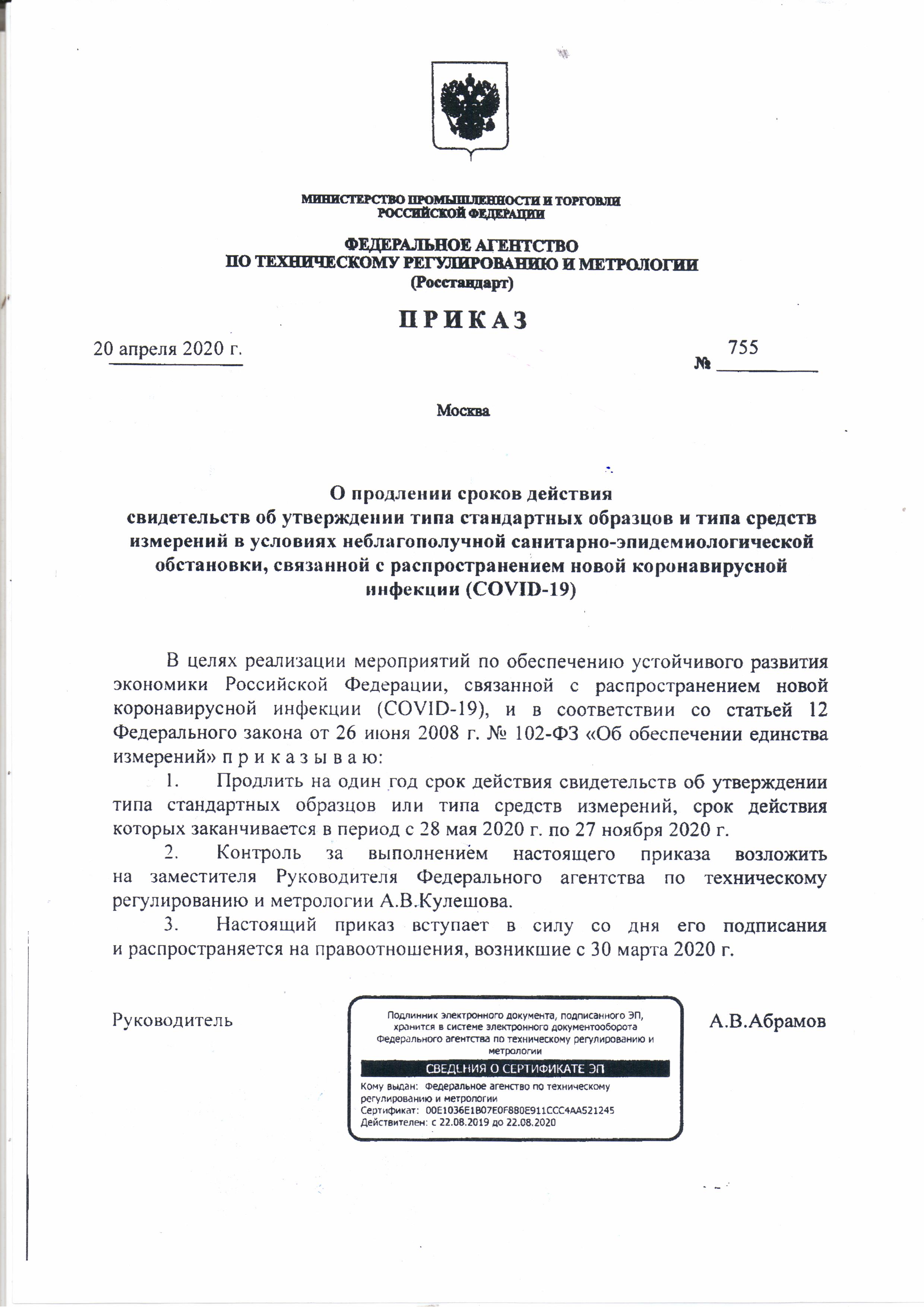 B54FBB7A-D271-11EA-BBD9-005056921CC4.jpg