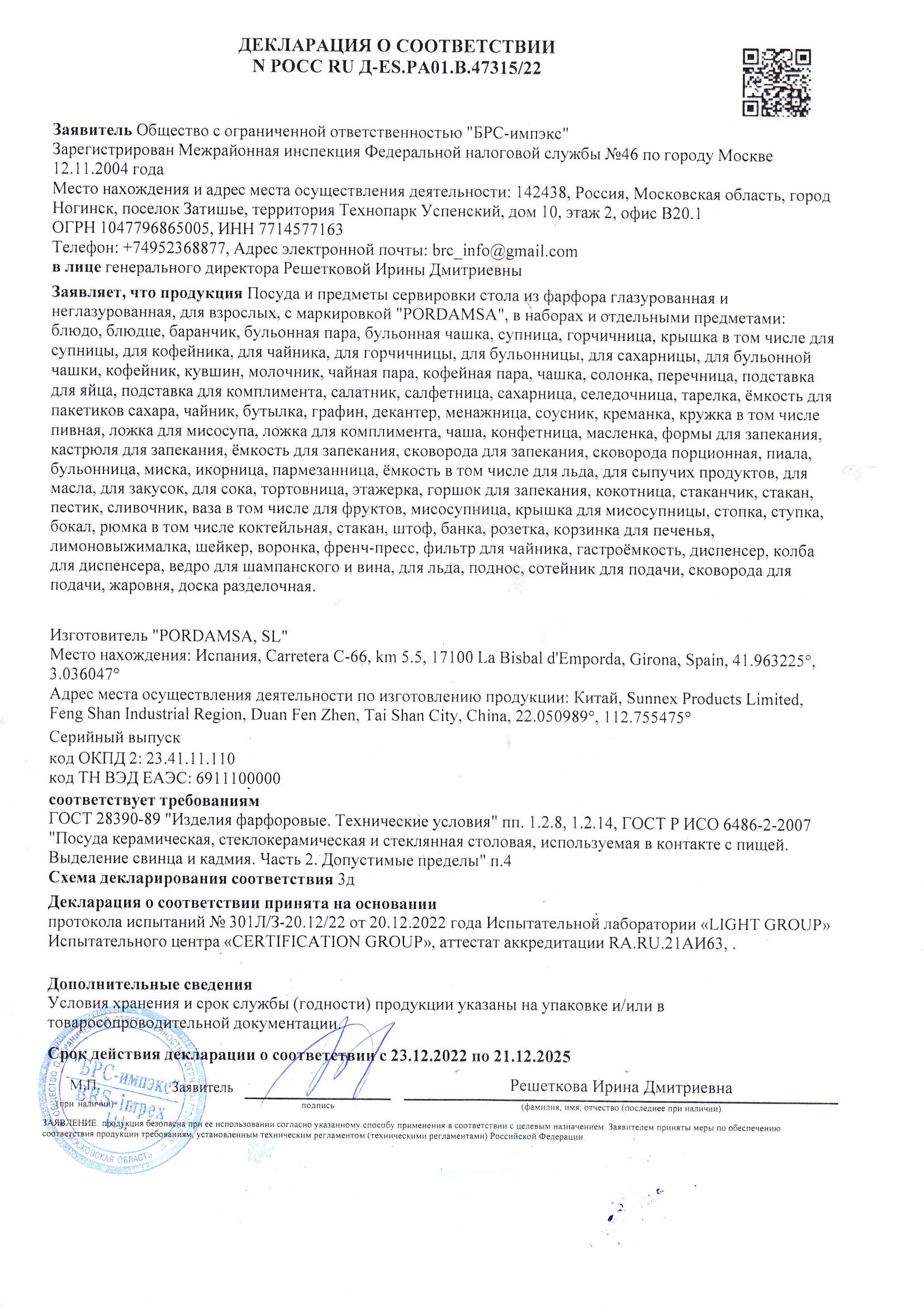 78F3EBCE-1758-11EF-BC54-00505692E049.jpg