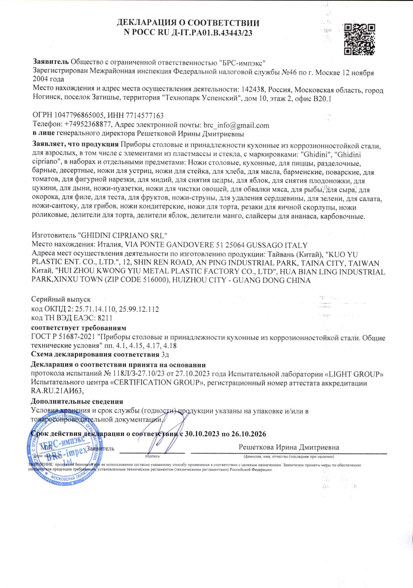 DE5F3071-F71F-11EE-BC4F-00505692E2D0.jpg