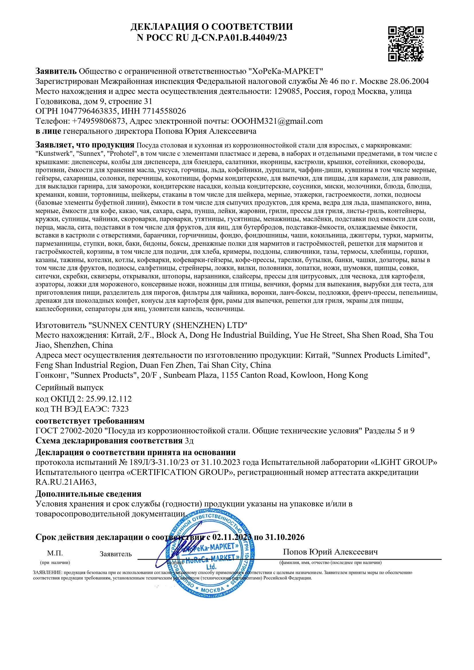 9314C1BC-2241-11EF-BC50-00505692E2D0.jpg