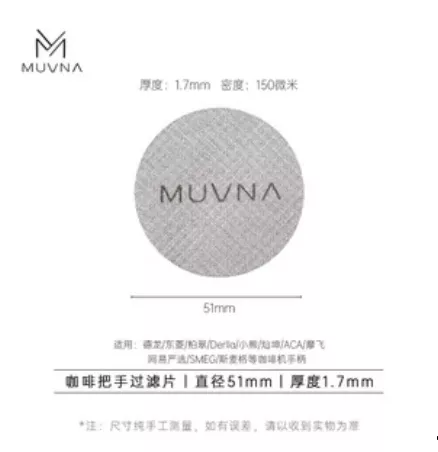 Фильтр-сито в холдер Фильтр-сито в холдер Muvna, 1,7мм*51мм