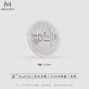Фильтр-сито Фильтр-сито в холдер Muvna Pduality, 1 слой, 51 мм