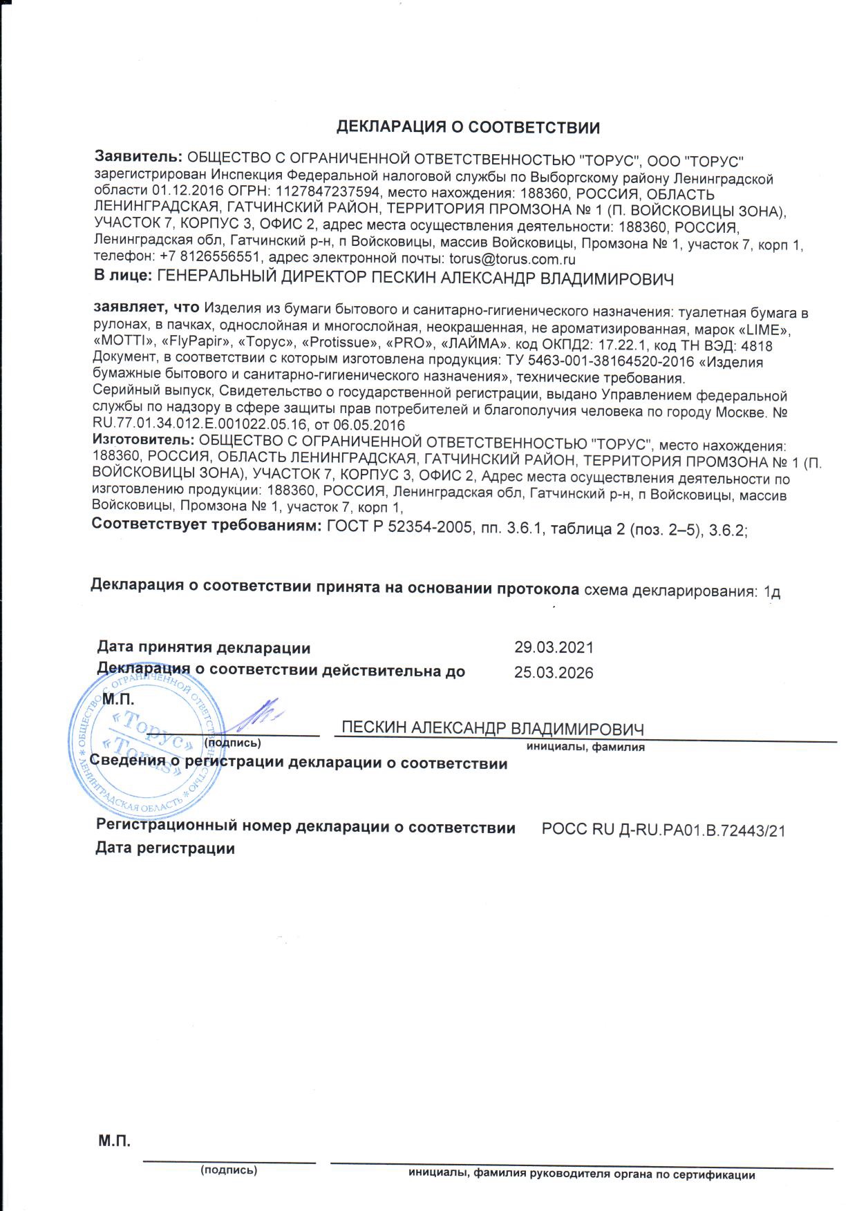 2101739A-977D-11EB-BBEF-005056921CC4.jpg