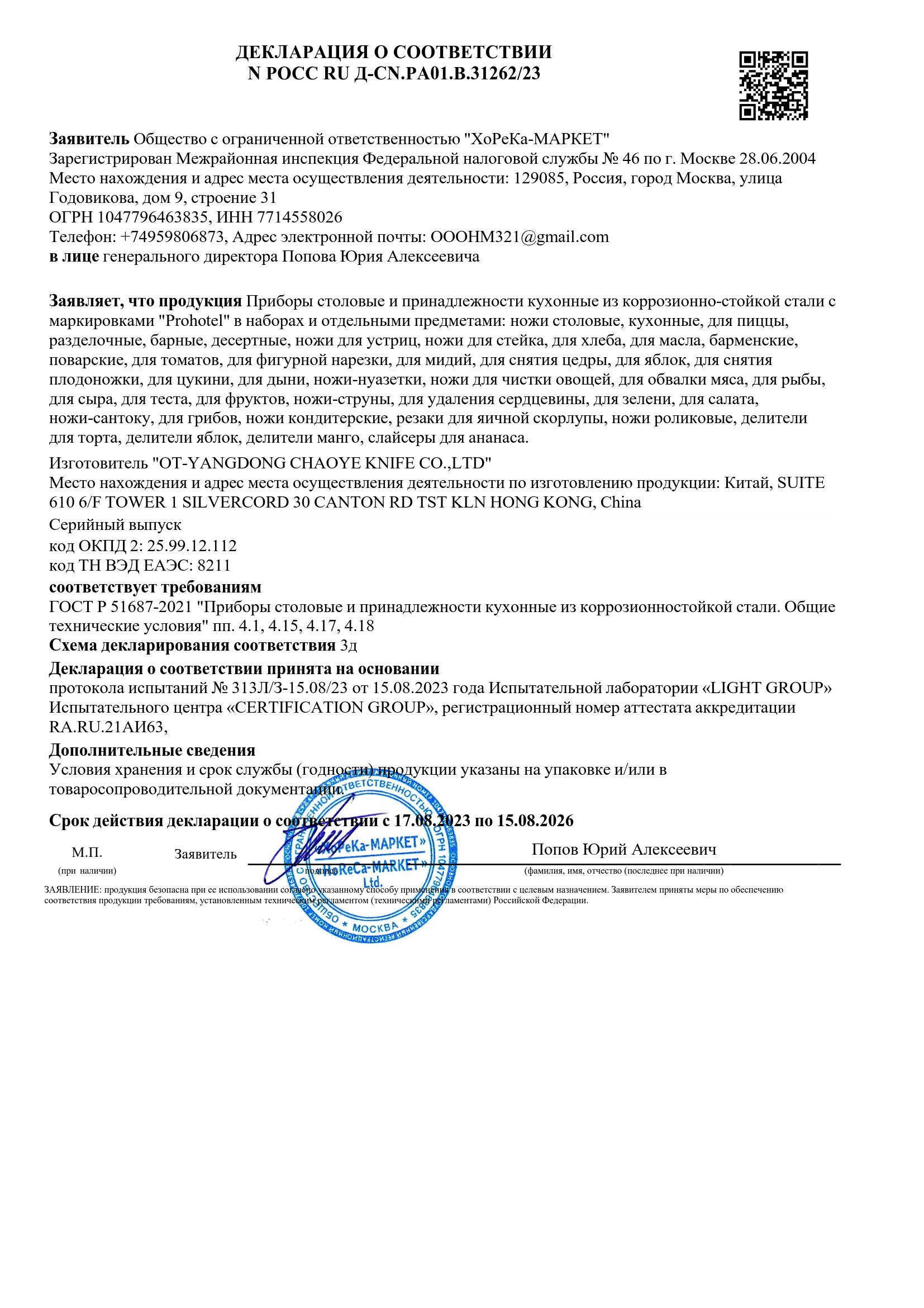 22157AD3-3DBA-11EE-BC0D-005056921CC4.jpg
