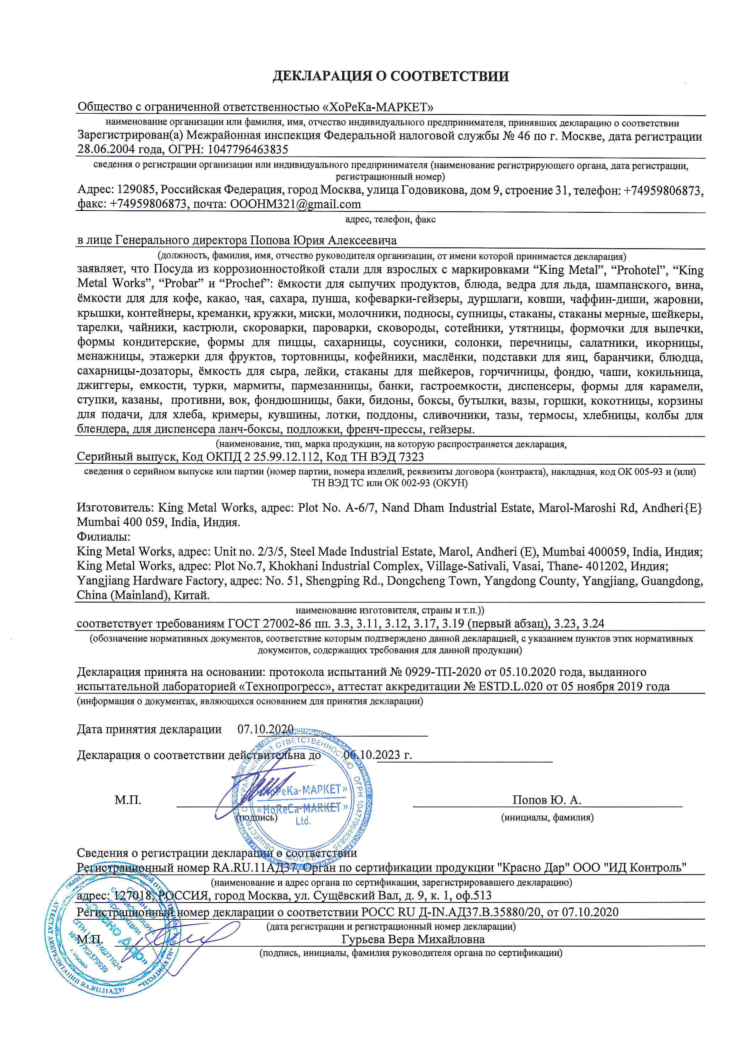 1C994886-0D37-11EB-BBDC-005056921CC4.jpg