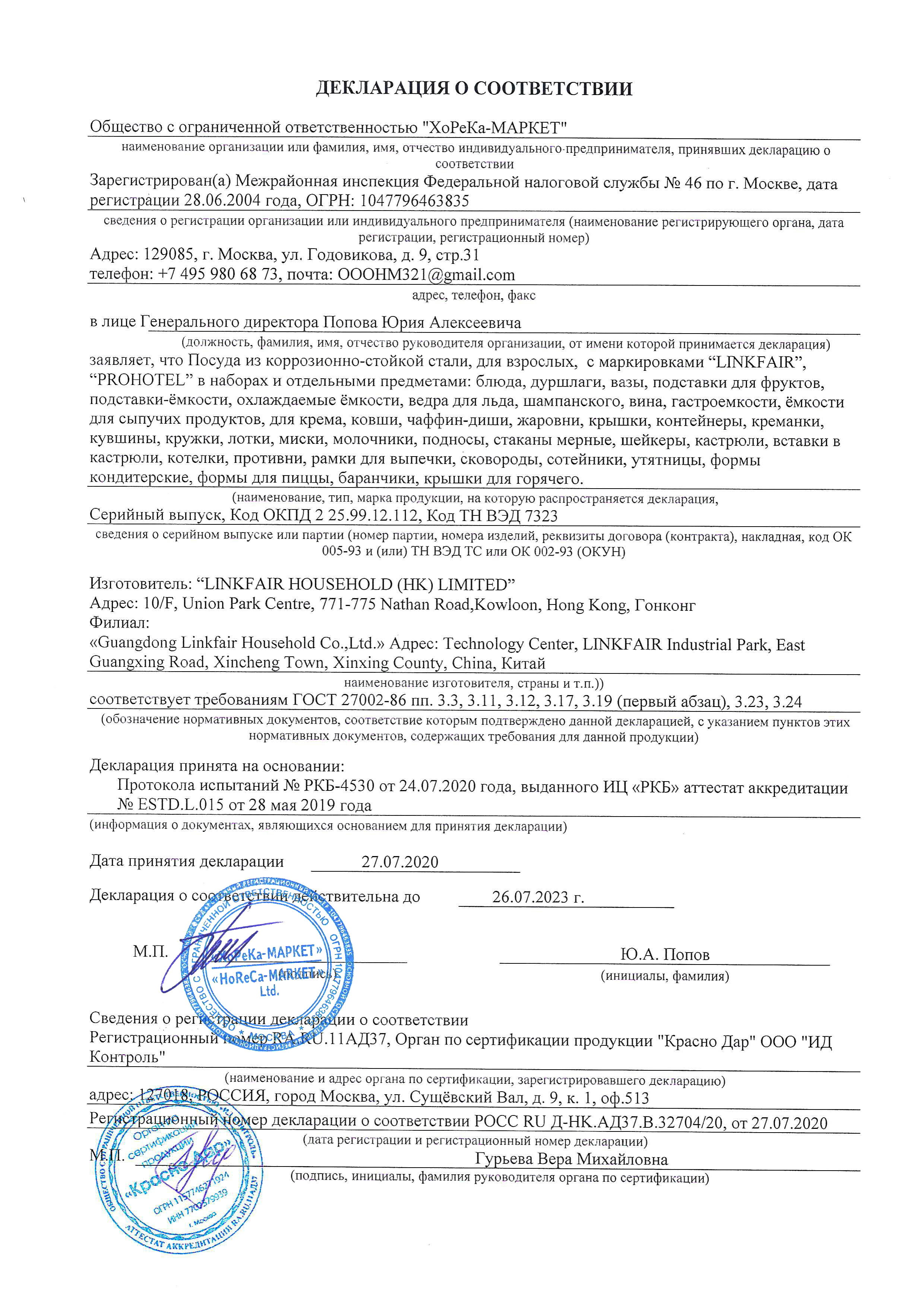 C73A2361-D265-11EA-BBD9-005056921CC4.jpg