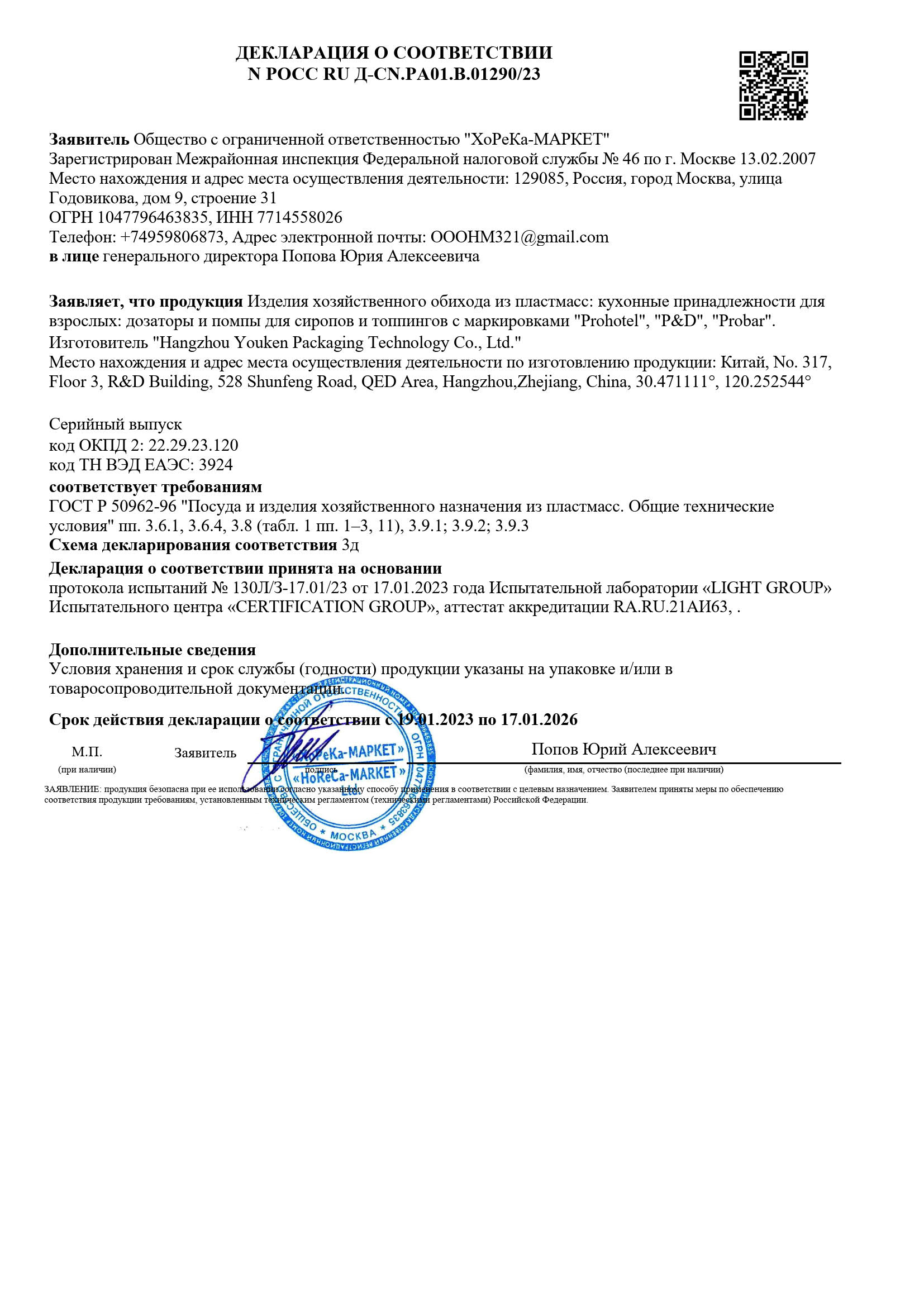 AD25E297-97F8-11ED-BC04-005056921CC4.jpg