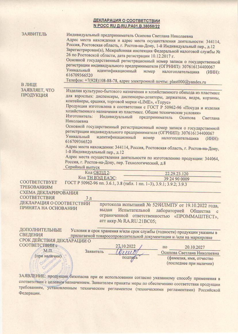 BBE9ED10-19B2-11EF-BC3F-0050569297EB.jpg