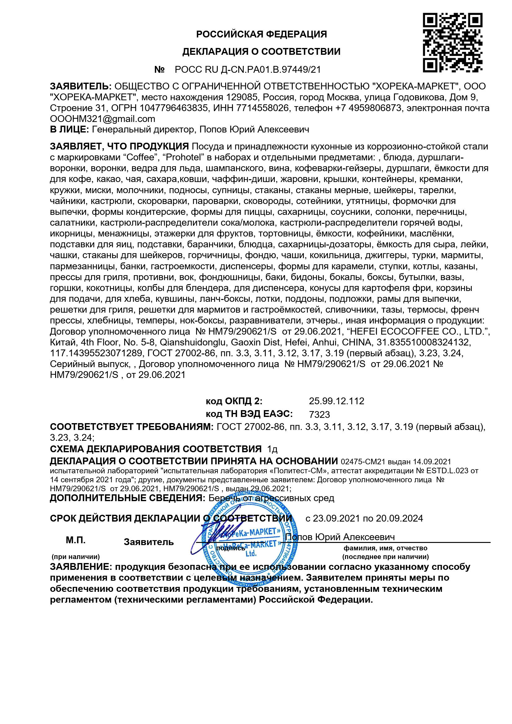 B64E66FC-7ABA-11EC-BBF7-005056921CC4.jpg
