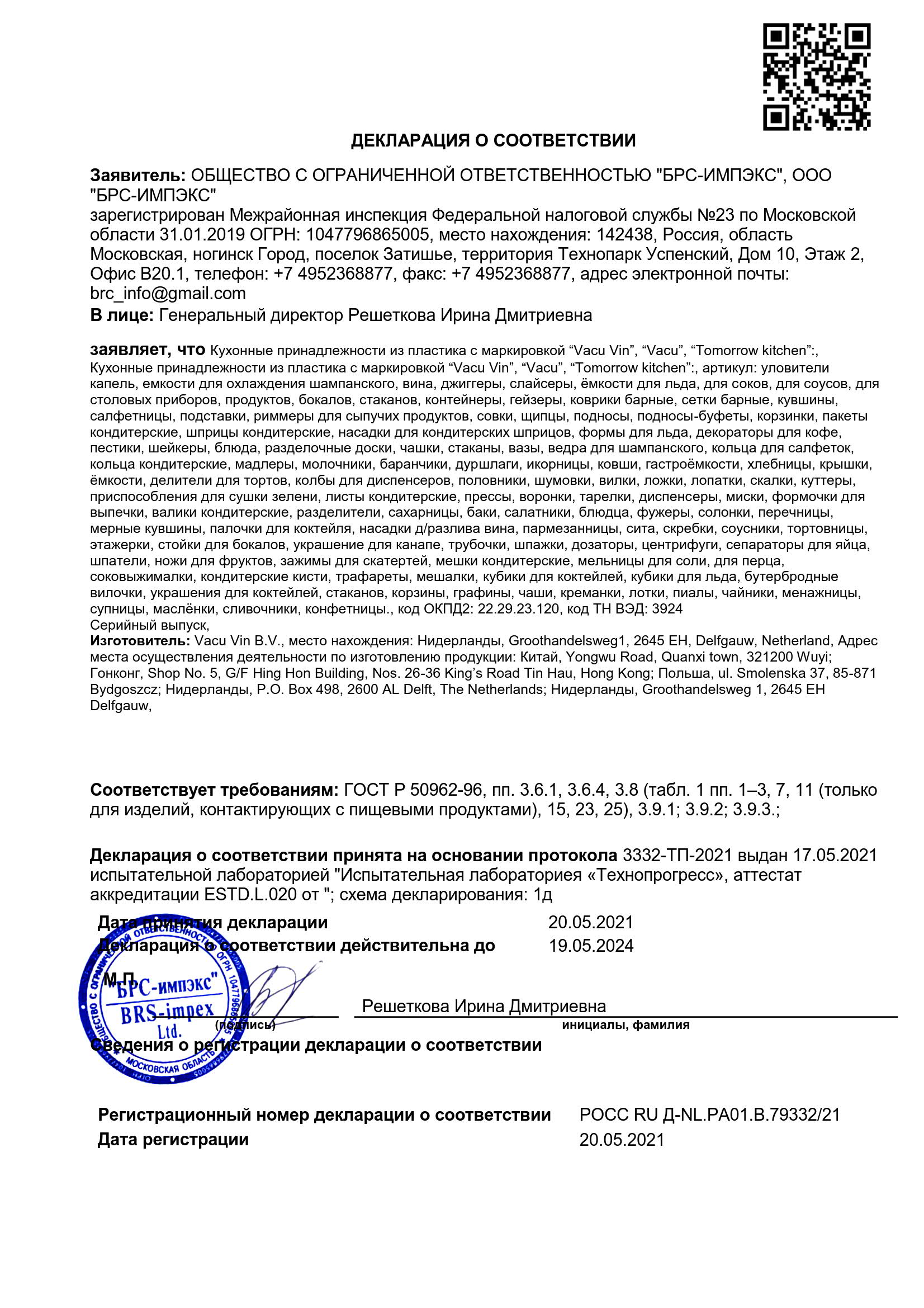 DAAEB829-4EE7-11ED-BC00-005056921CC4.jpg