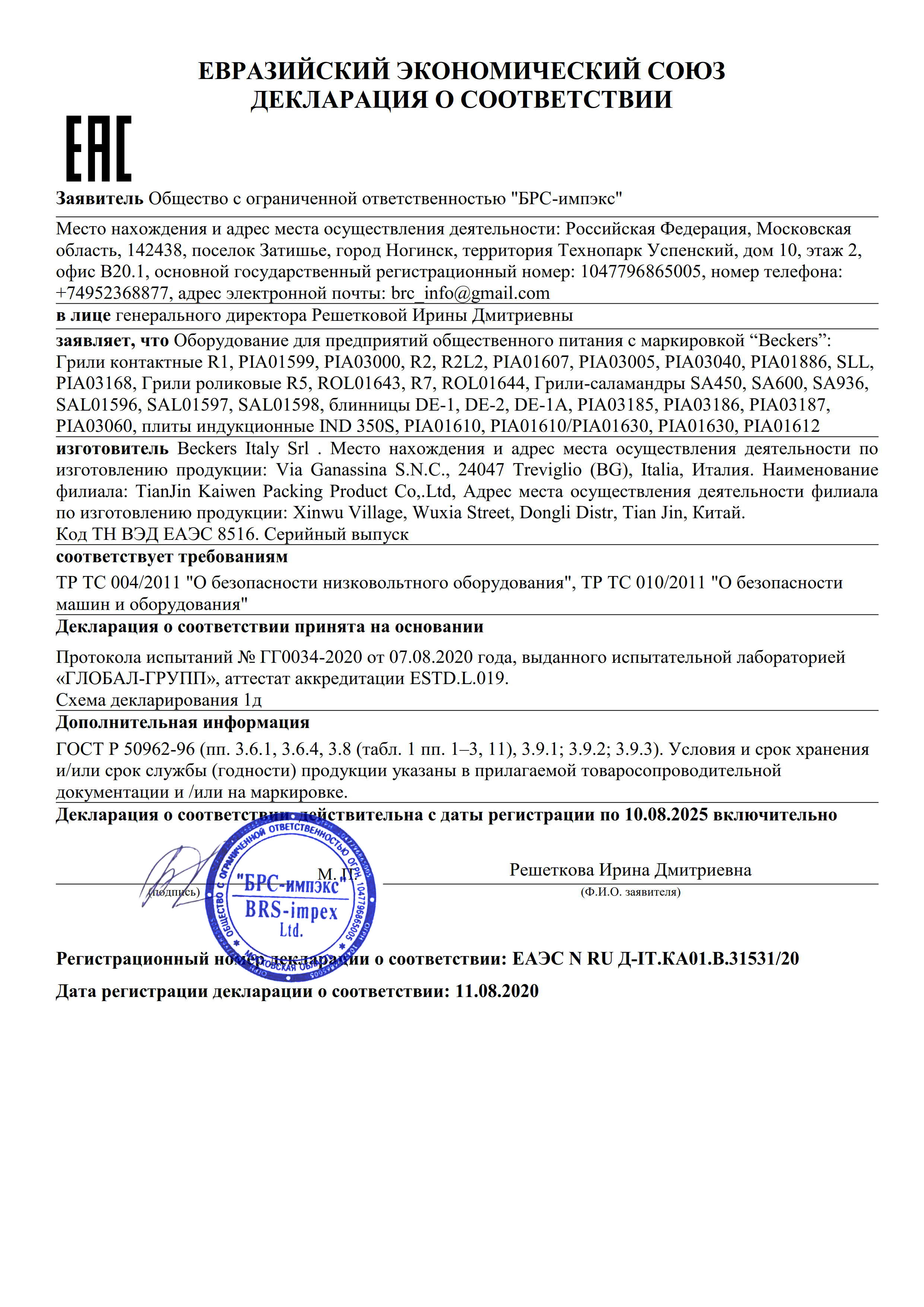 65C25775-E604-11EA-BBDA-005056921CC4.jpg