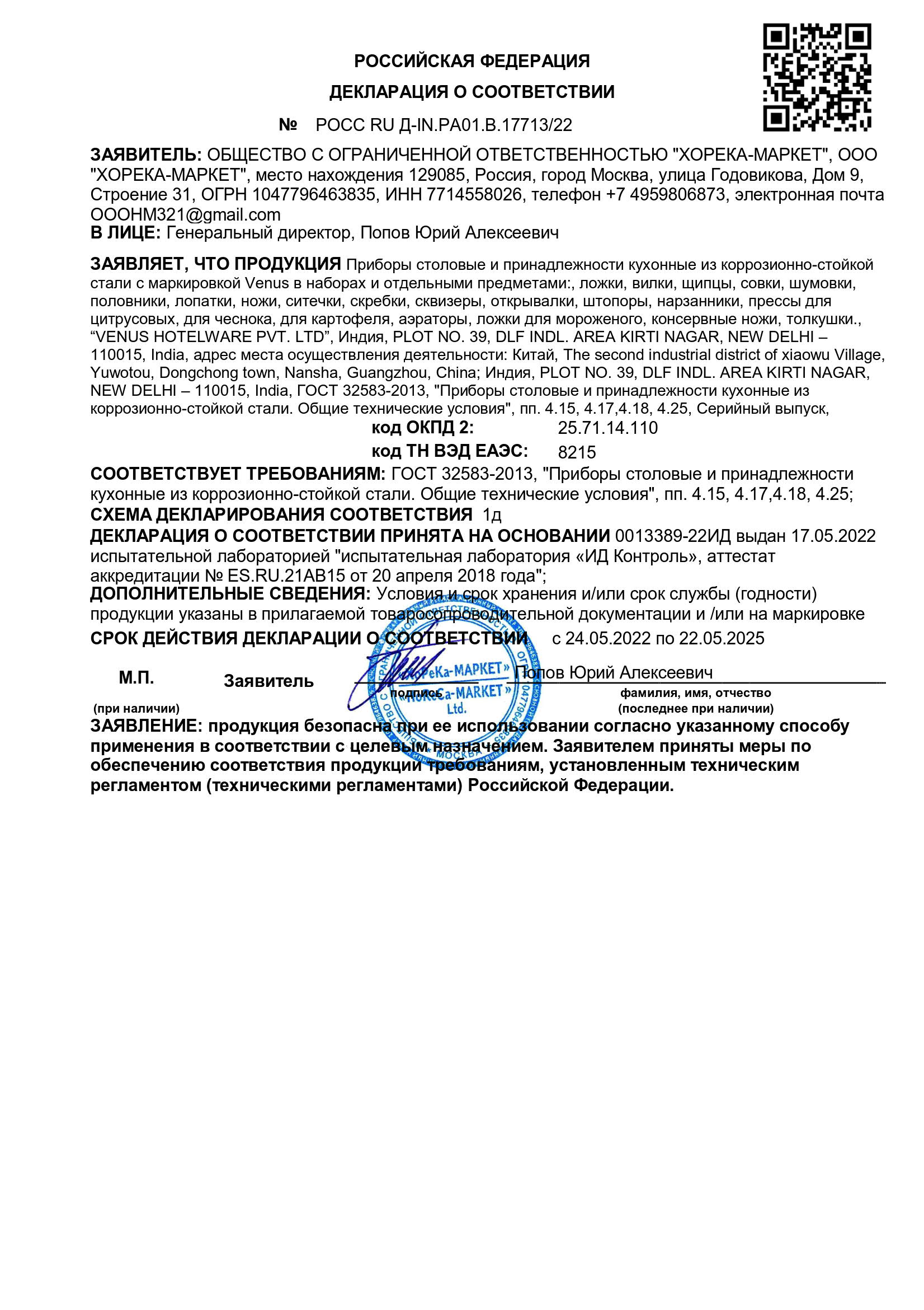 7F2E5410-DB6B-11EC-BBFA-005056921CC4.jpg