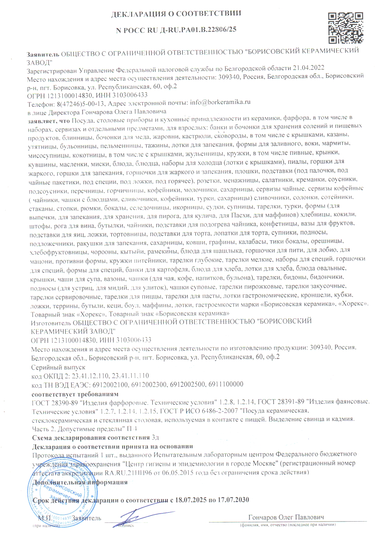 CA7EF192-841A-11F0-BC4C-00505692492F.jpg