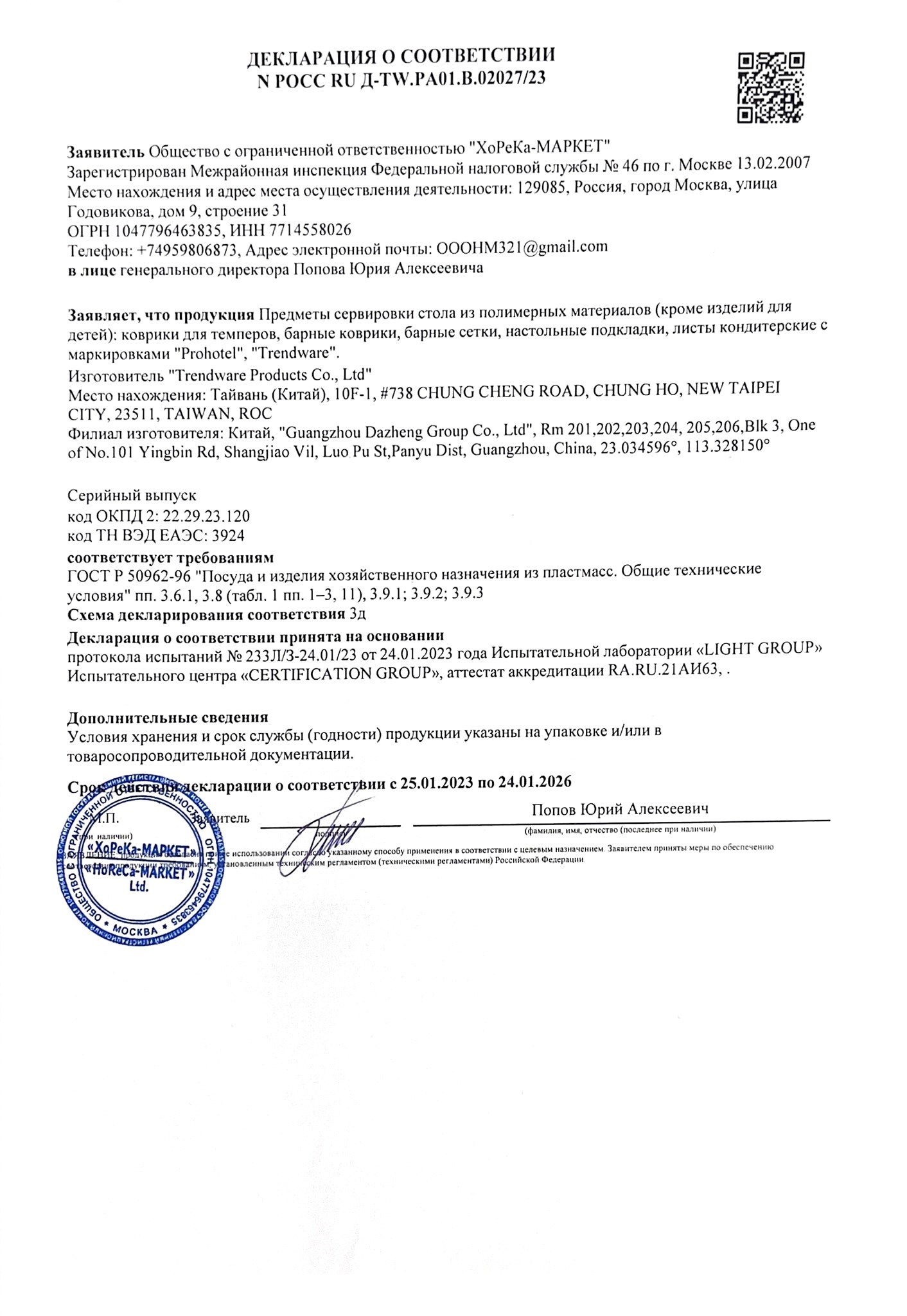 E363EC8C-9D77-11ED-BC04-005056921CC4.jpg