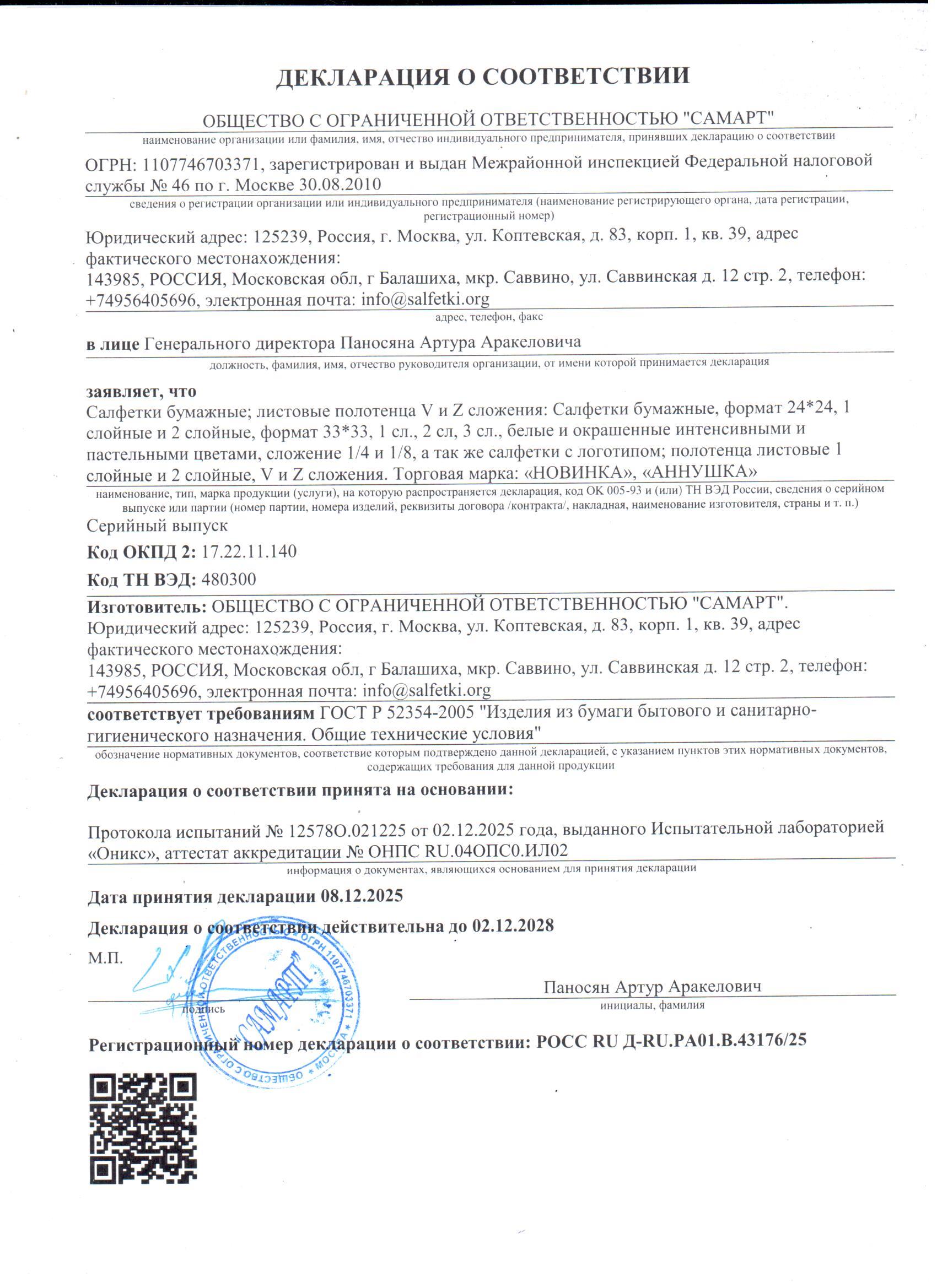 D95BC61A-D4ED-11F0-BC4E-0050569297EB.jpg