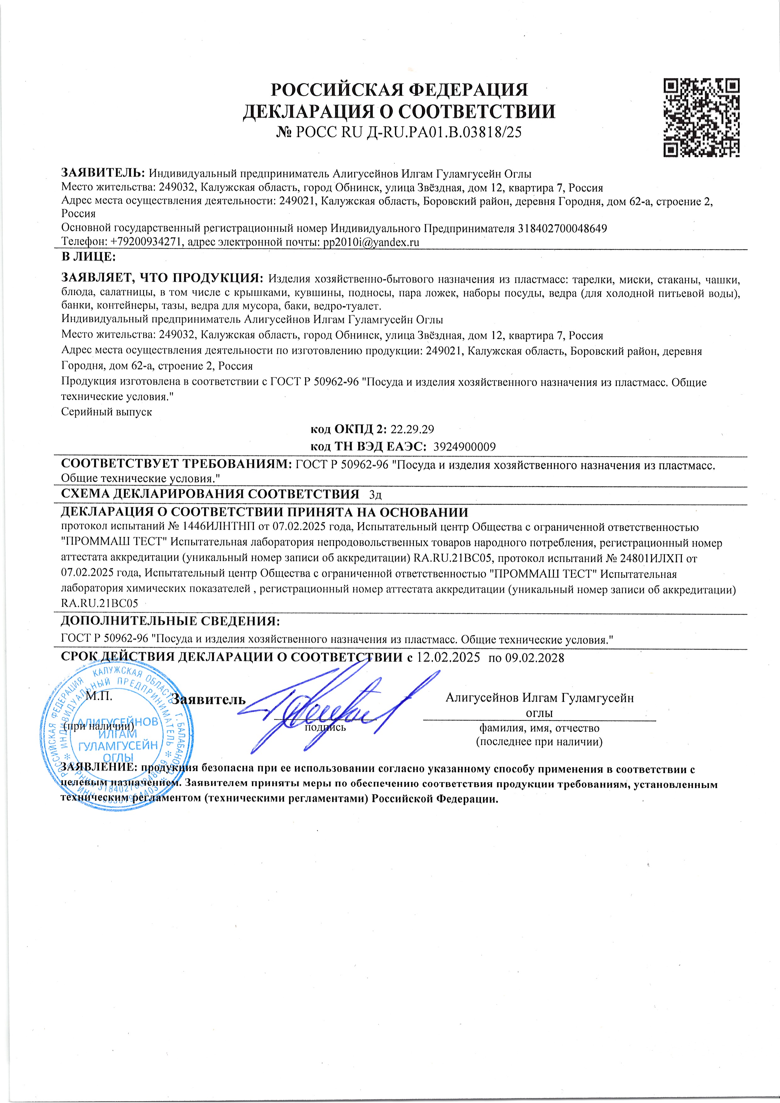 84B217E2-AF2F-11F0-BC5C-00505692E049.jpg