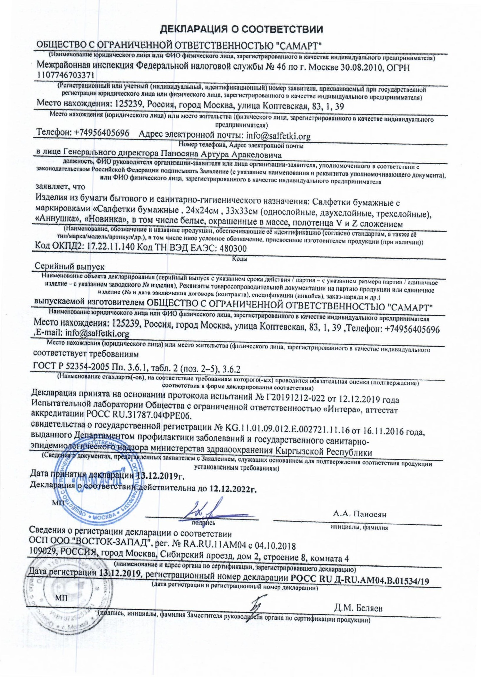 74B26AB4-BE02-11EA-BBD8-005056921CC4.jpg
