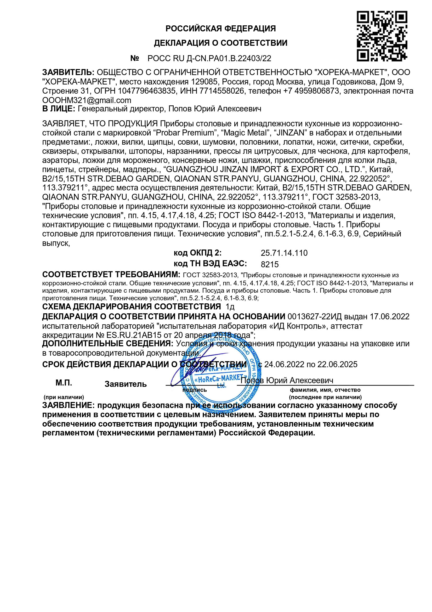 A30B8006-F6BA-11EC-BBFA-005056921CC4.jpg