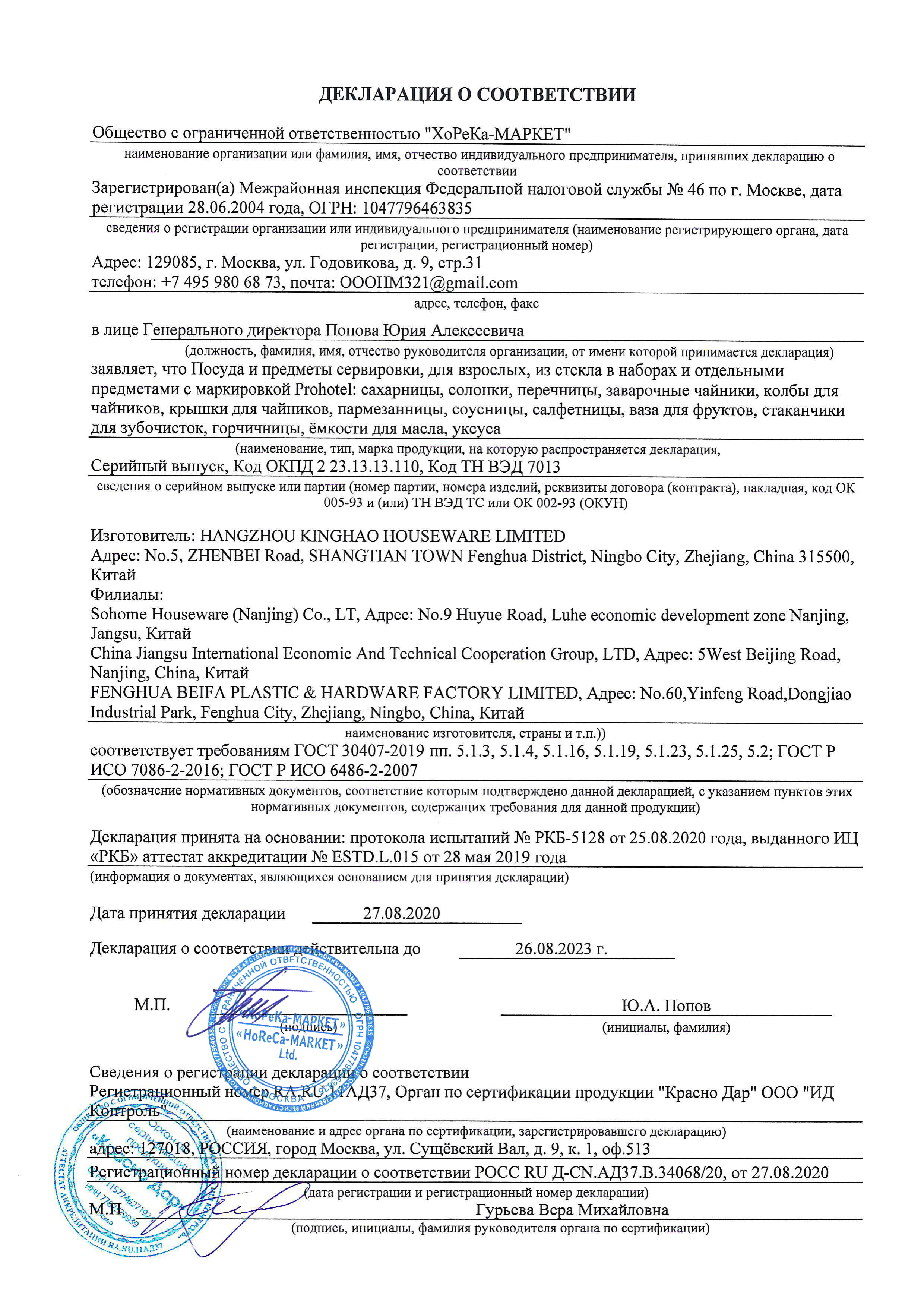 2373FE25-ED02-11EA-BBDB-005056921CC4.jpg
