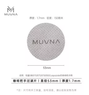 Фильтр-сито Фильтр-сито в холдер Muvna, 1,7мм*53мм