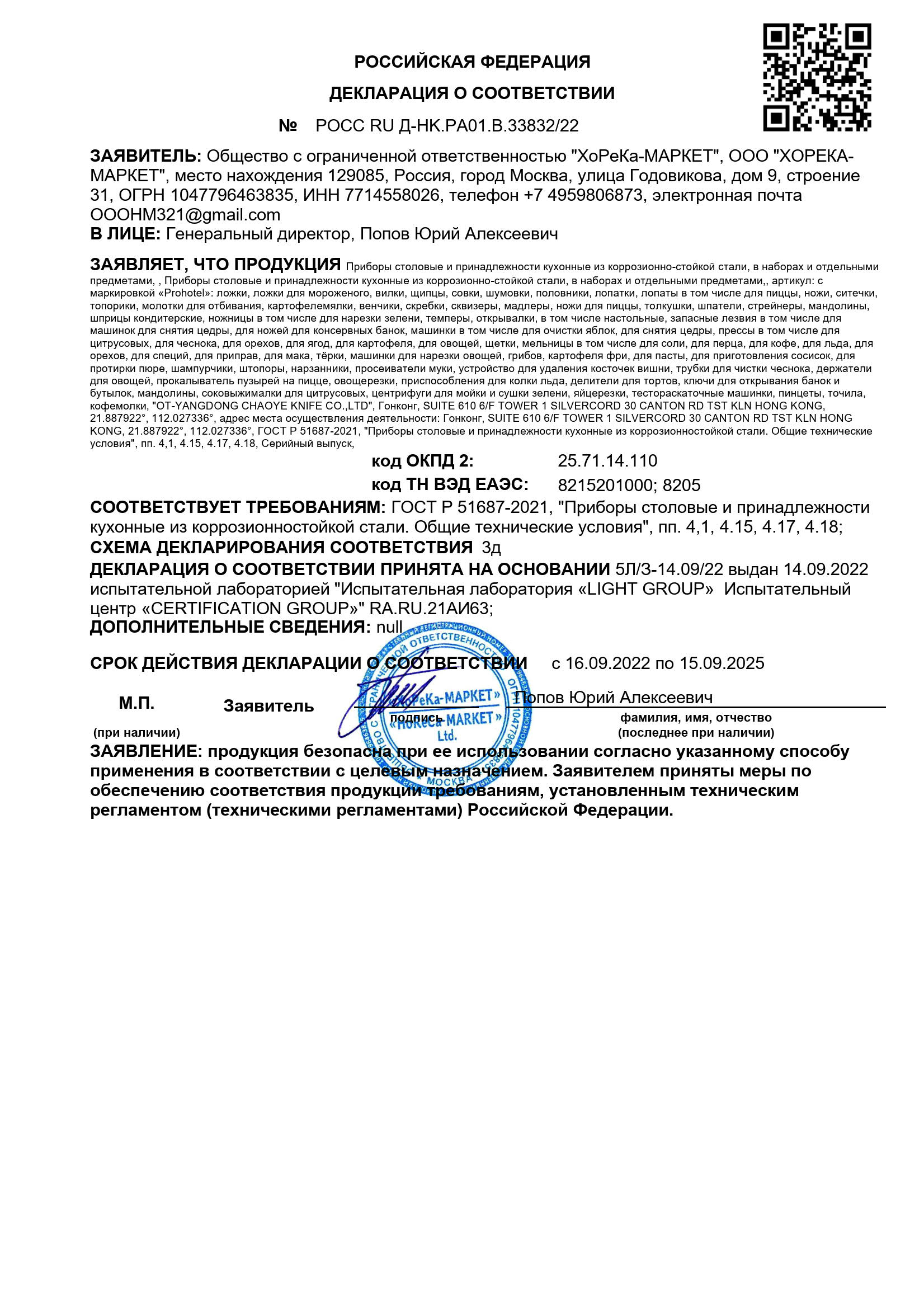 A4993E35-39B2-11ED-BBFE-005056921CC4.jpg