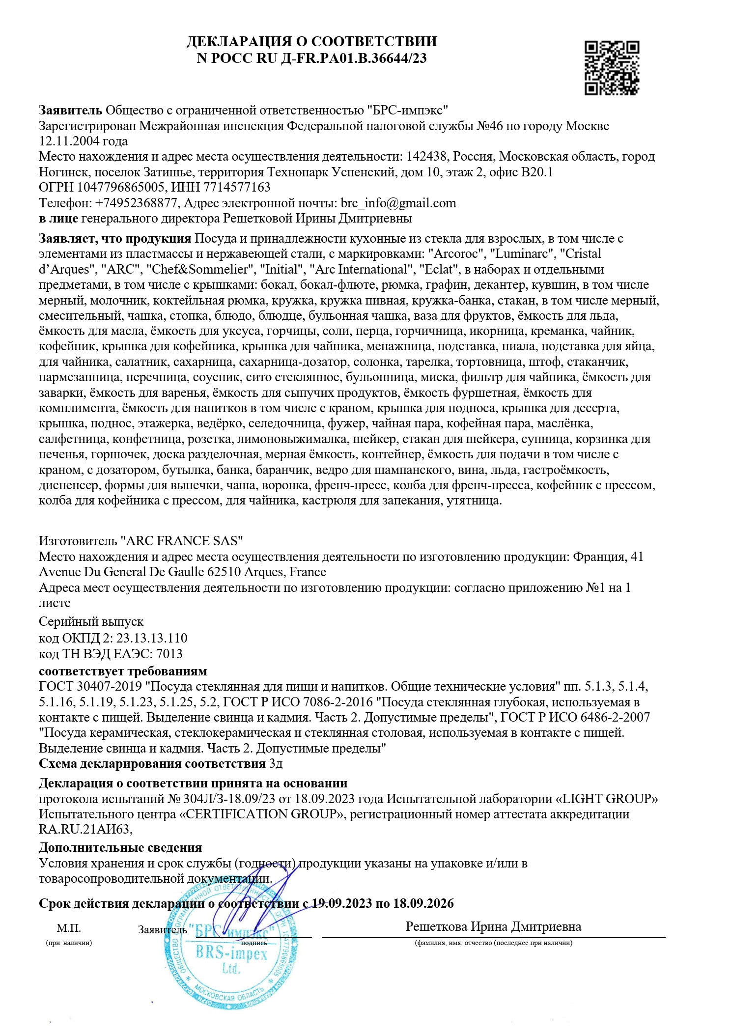 F7C6E066-811C-11F1-BC55-00505692492F.jpg