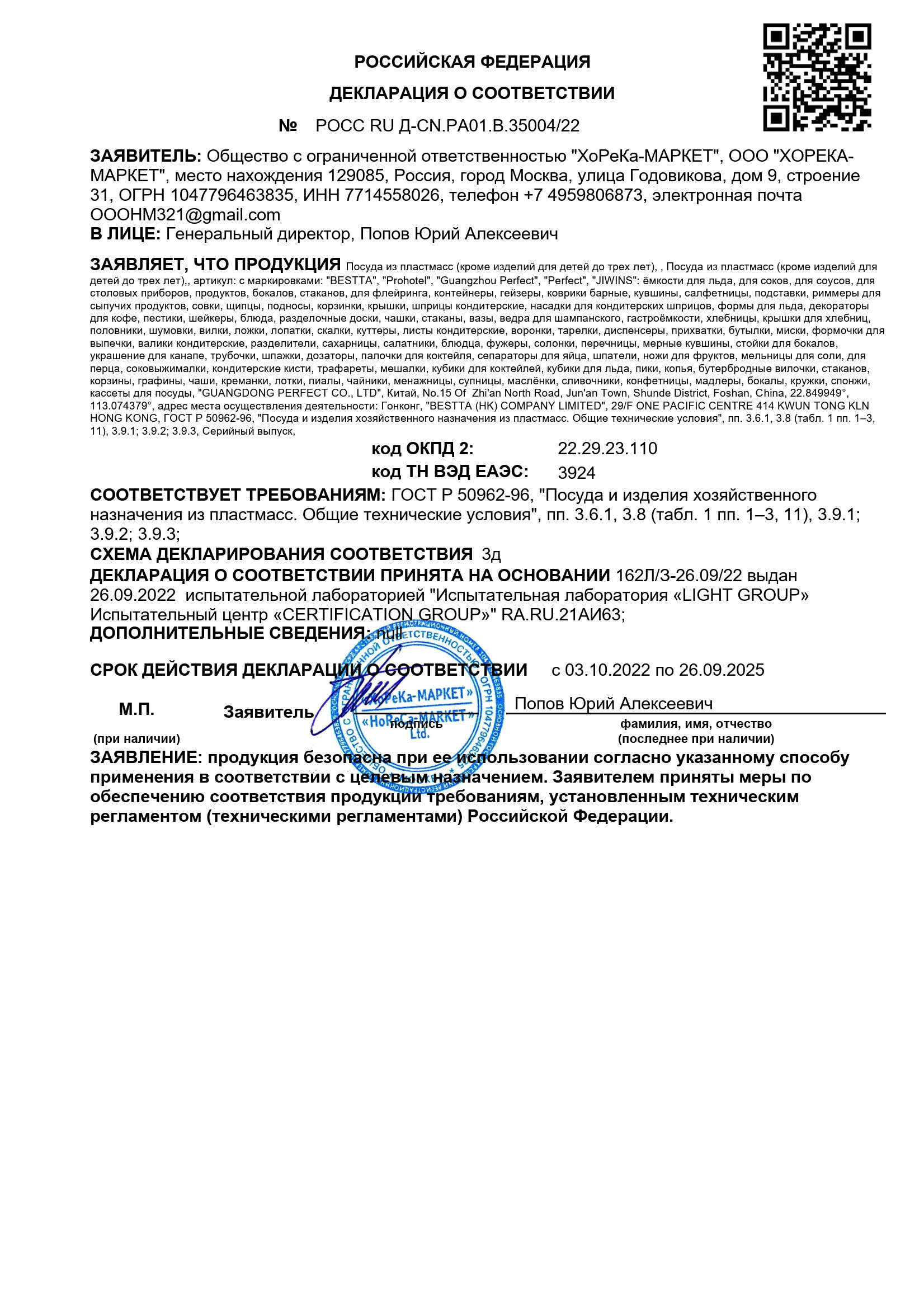 E55D51E7-E6C3-11EE-BC3E-0050569297EB.jpg
