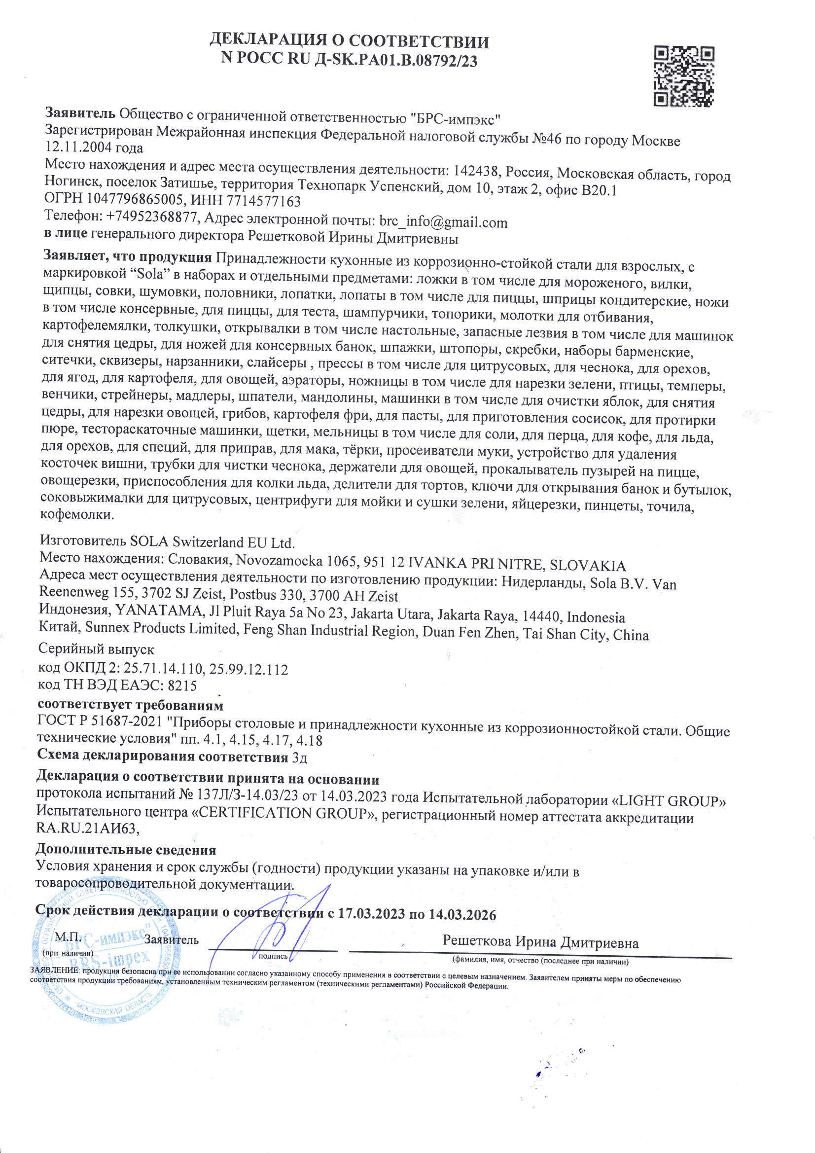 141DF8B6-F282-11EE-BC42-00505692492F.jpg