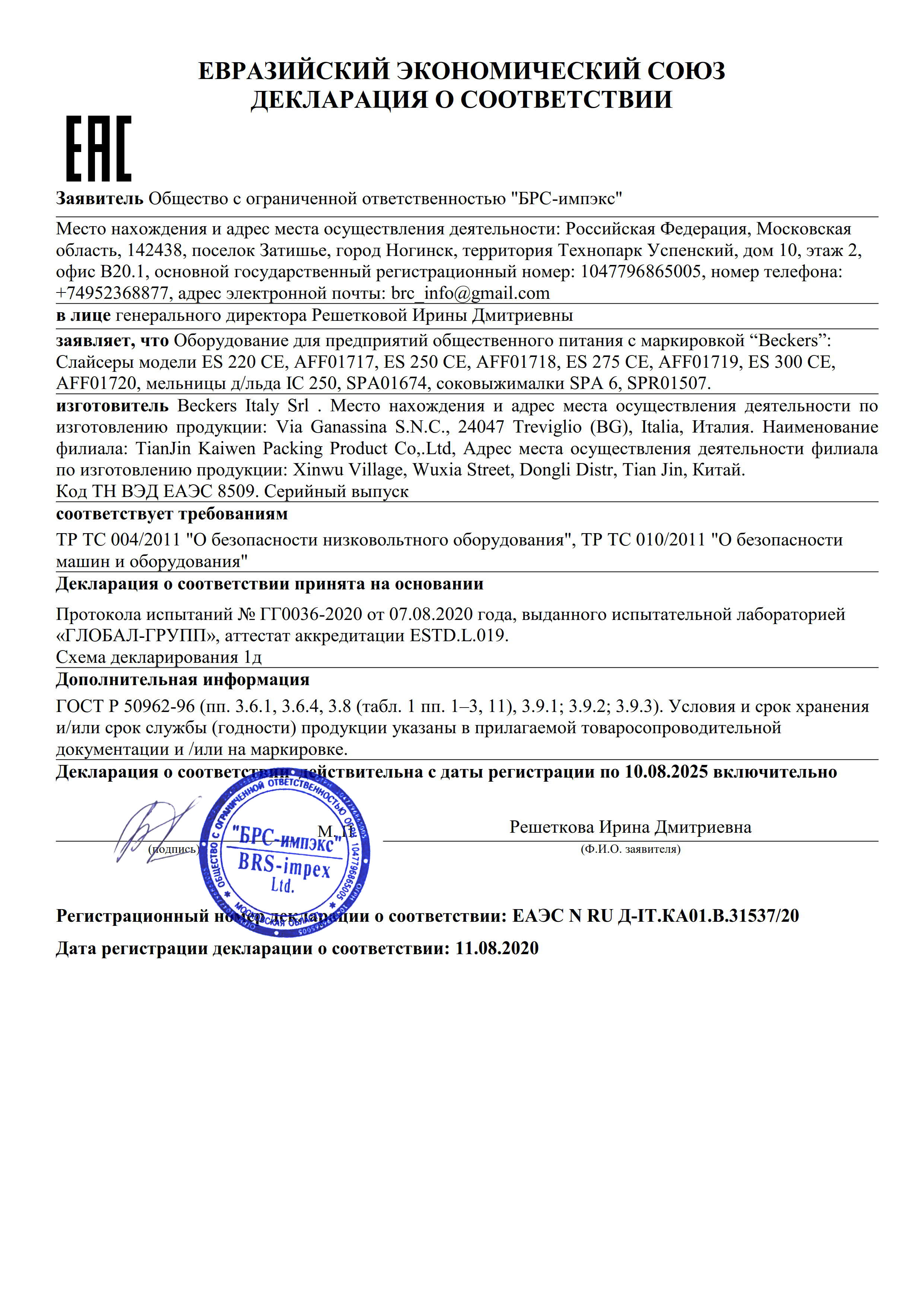 19CE9BF3-E60B-11EA-BBDA-005056921CC4.jpg