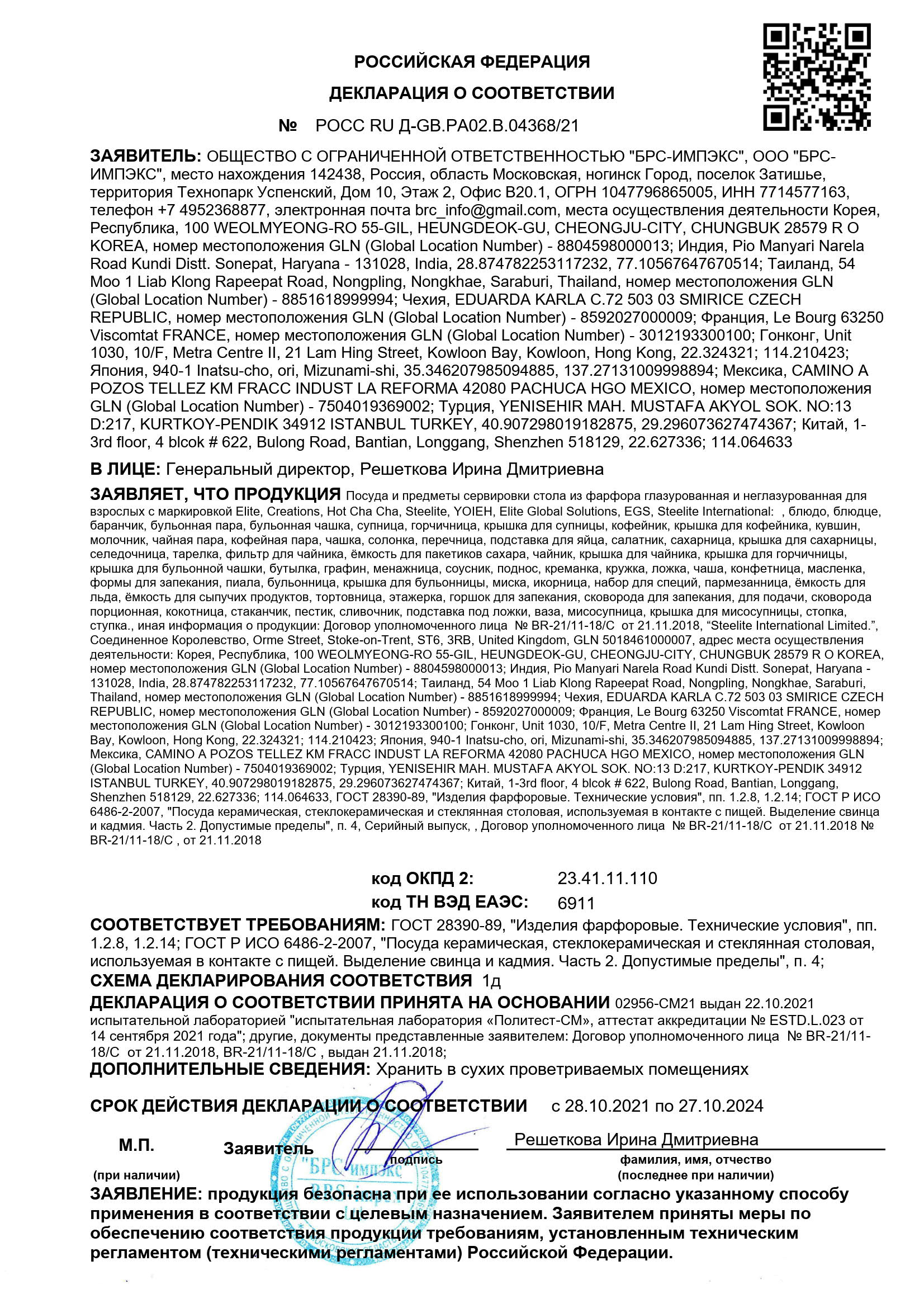 C5BE3601-389E-11EC-BBF6-005056921CC4.jpg