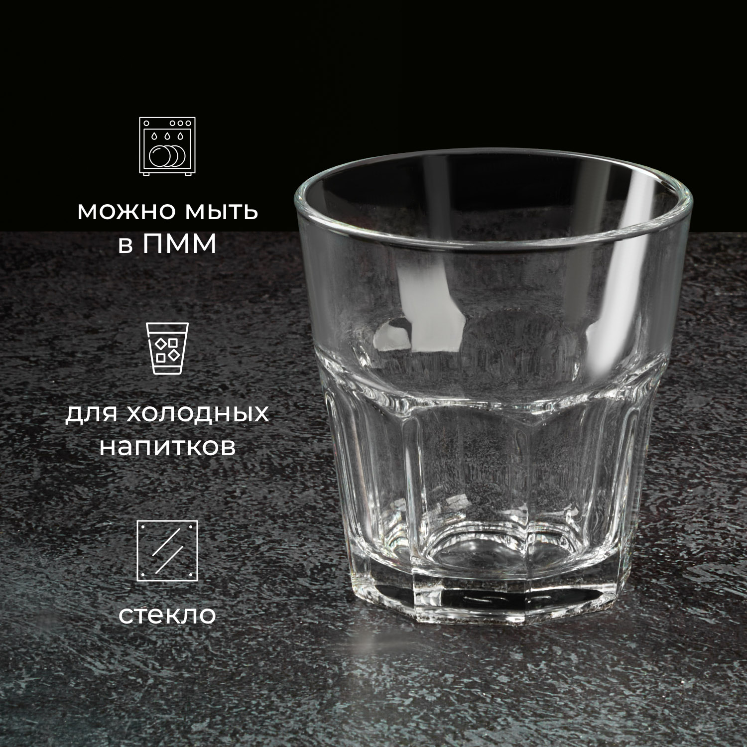 Олд фэшн (стакан) «Касабланка»;стекло;200мл;D=77,H=83мм;прозр.